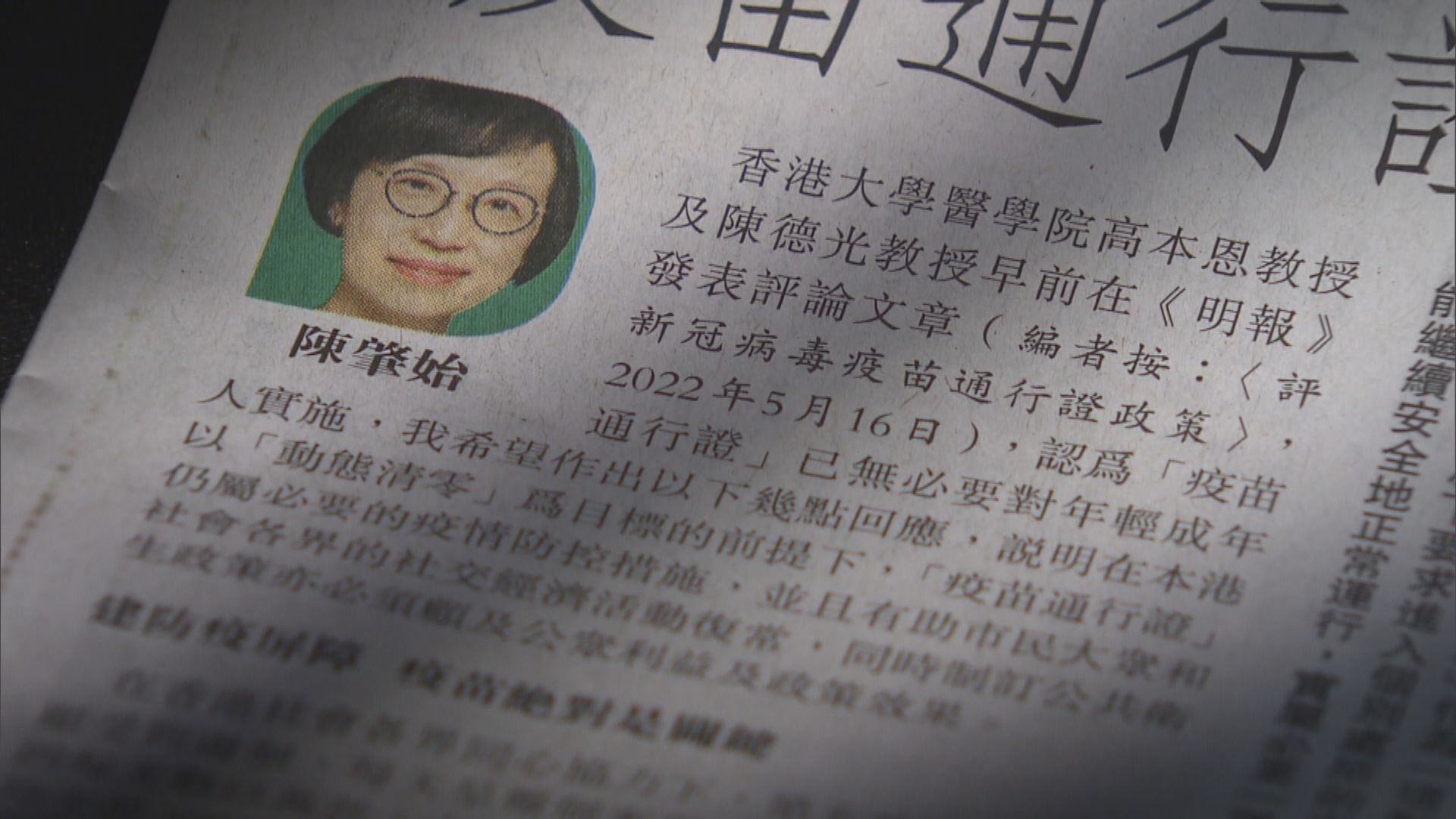 陳肇始：標籤疫苗通行證恐減接種意欲