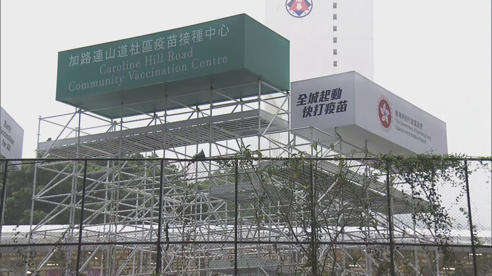 銅鑼灣加路連山道新設短期疫苗接種中心