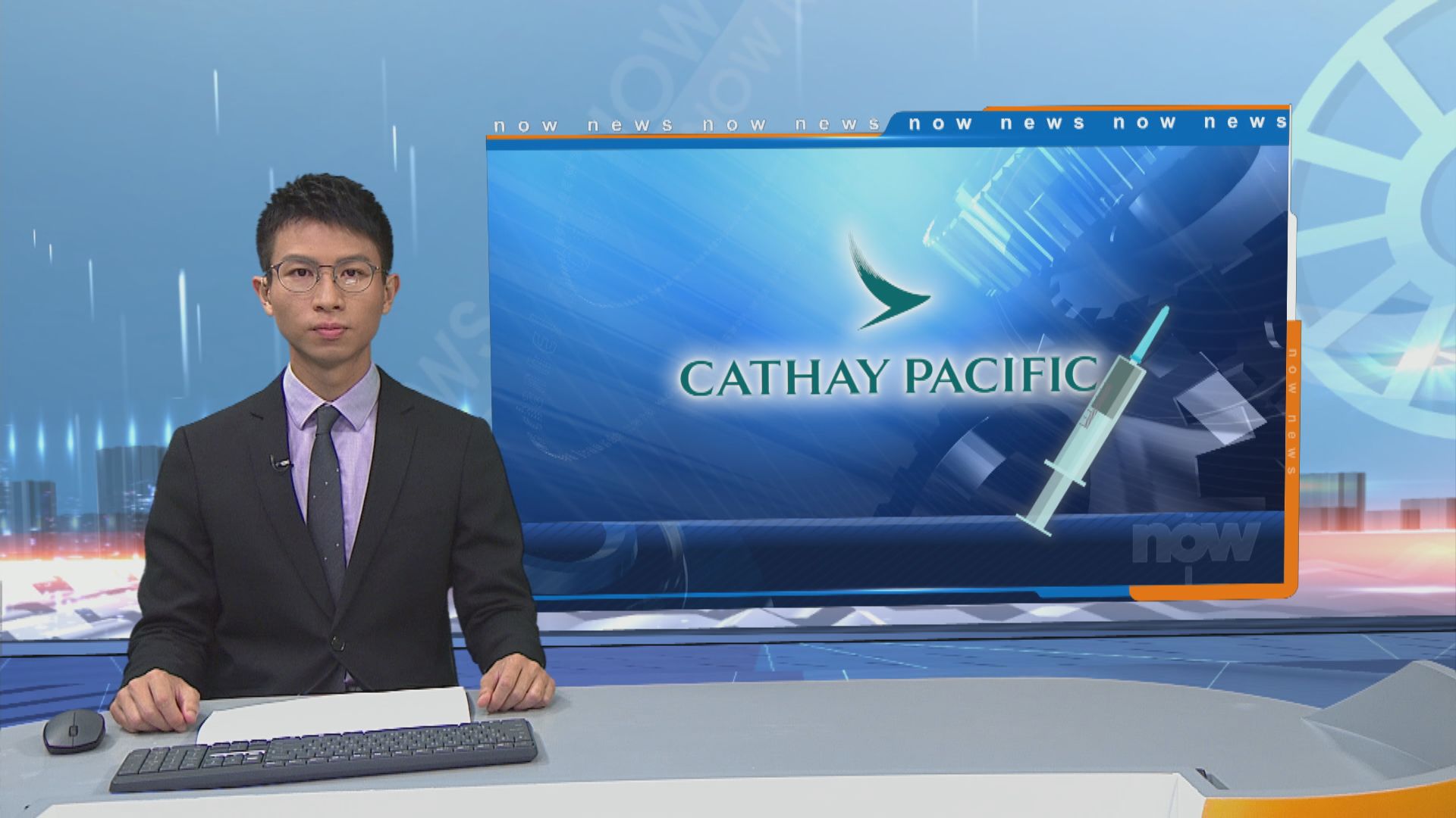 國泰要求機組人員八月底前接種新冠疫苗