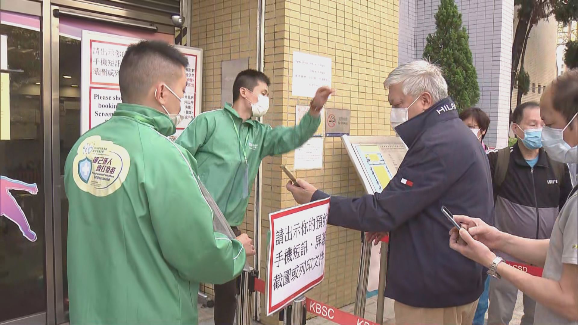 新冠疫苗接種計劃展開　有事前未預約長者到場欲碰運氣被拒