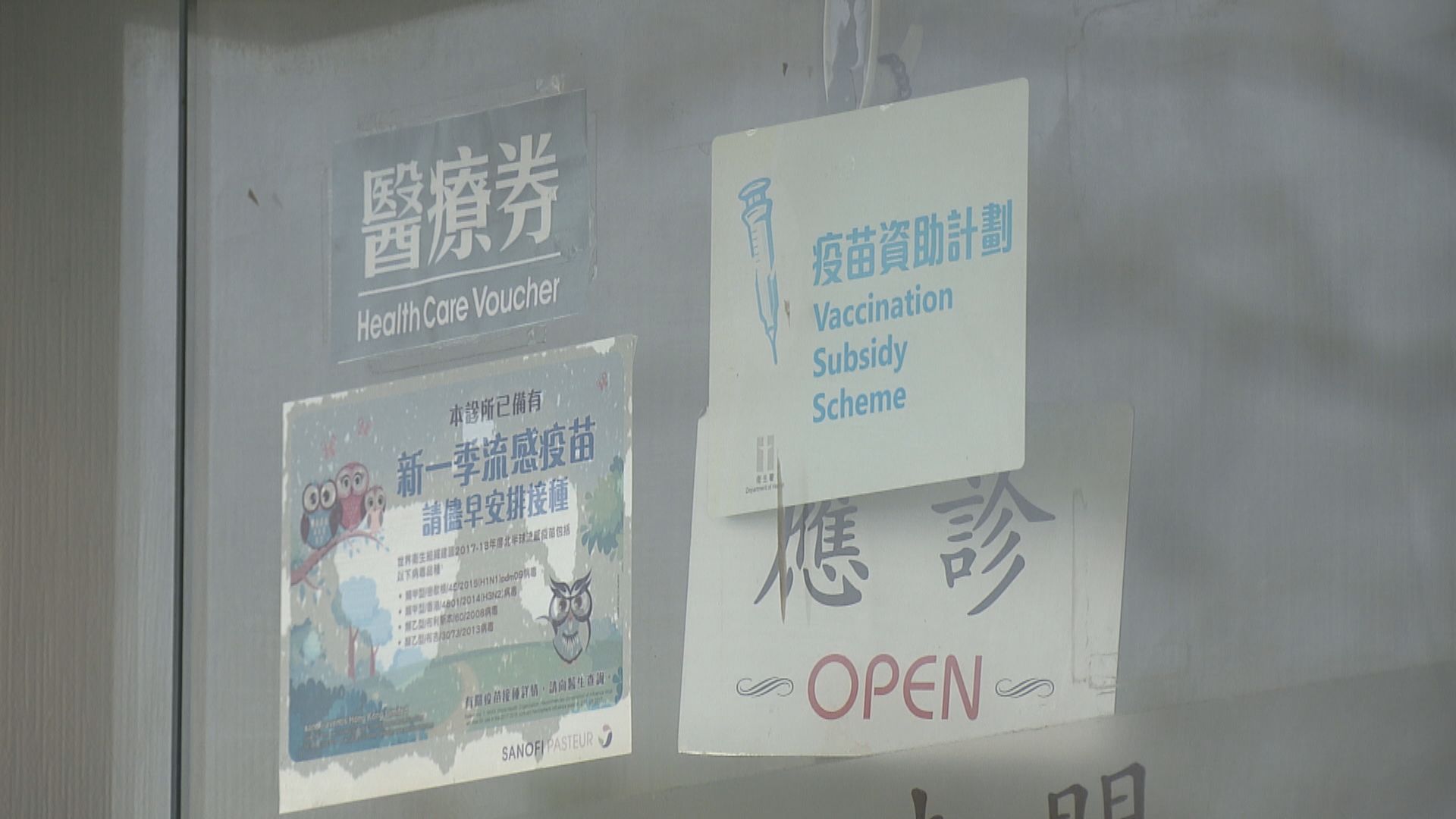 私家醫生收政府通知新冠疫苗接種系統將於周二開通