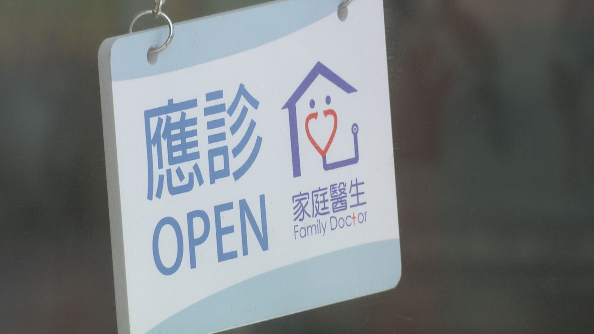 政府指至今有逾二萬人接種第一劑科興新冠疫苗