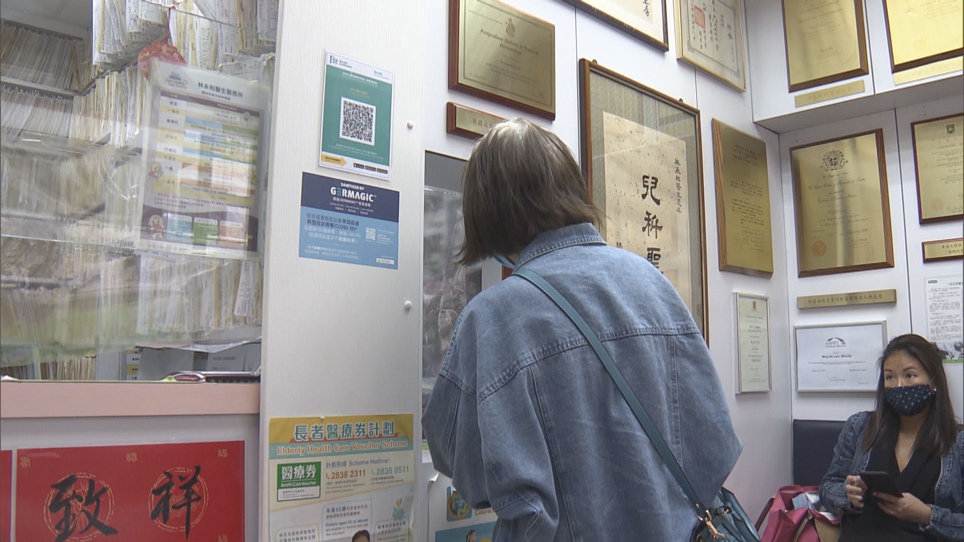 私家診所周二起接種科興疫苗　有醫生接逾千查詢