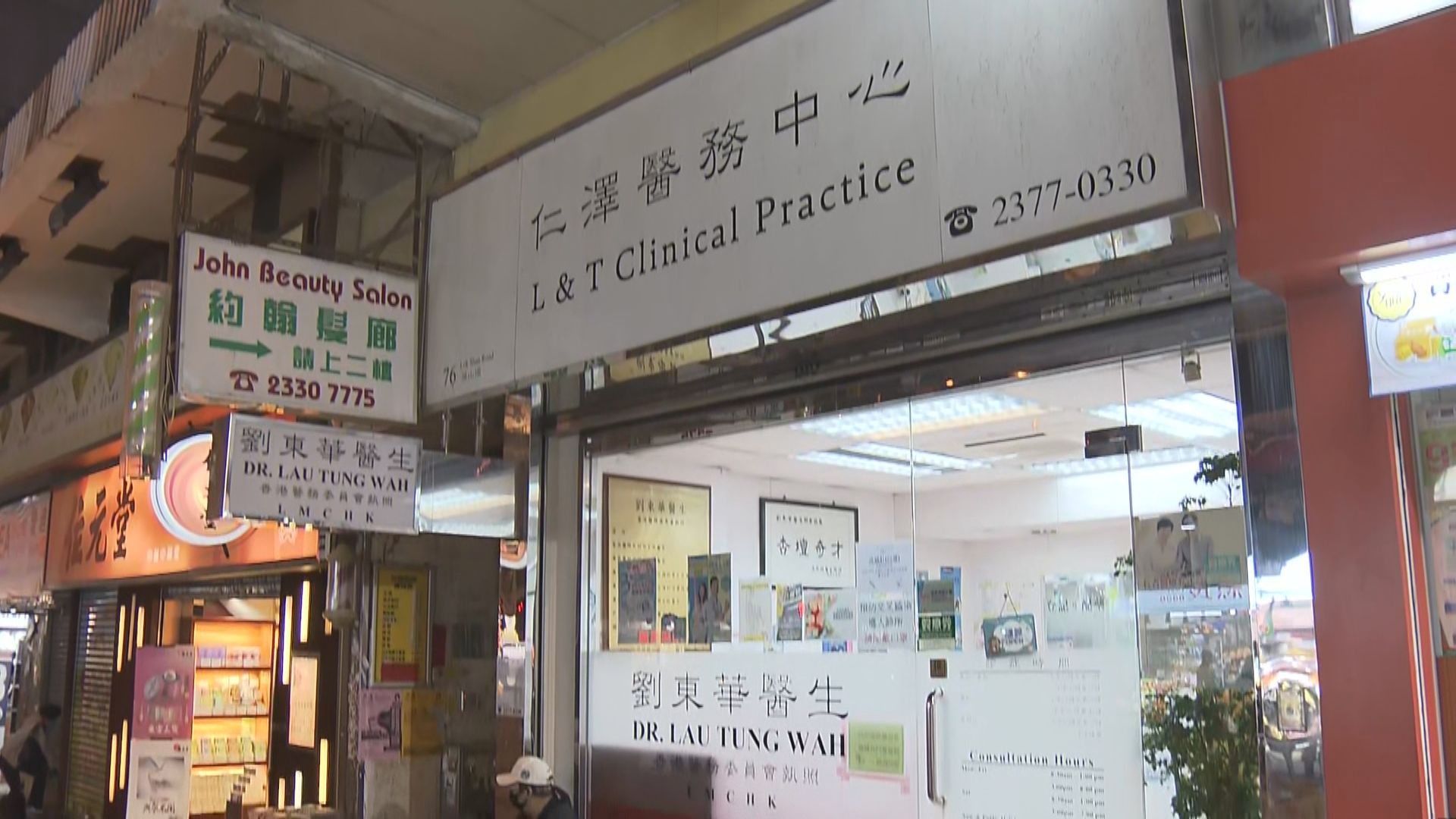 土瓜灣一診所違疫苗接種條款　衞生署即時收回科興疫苗