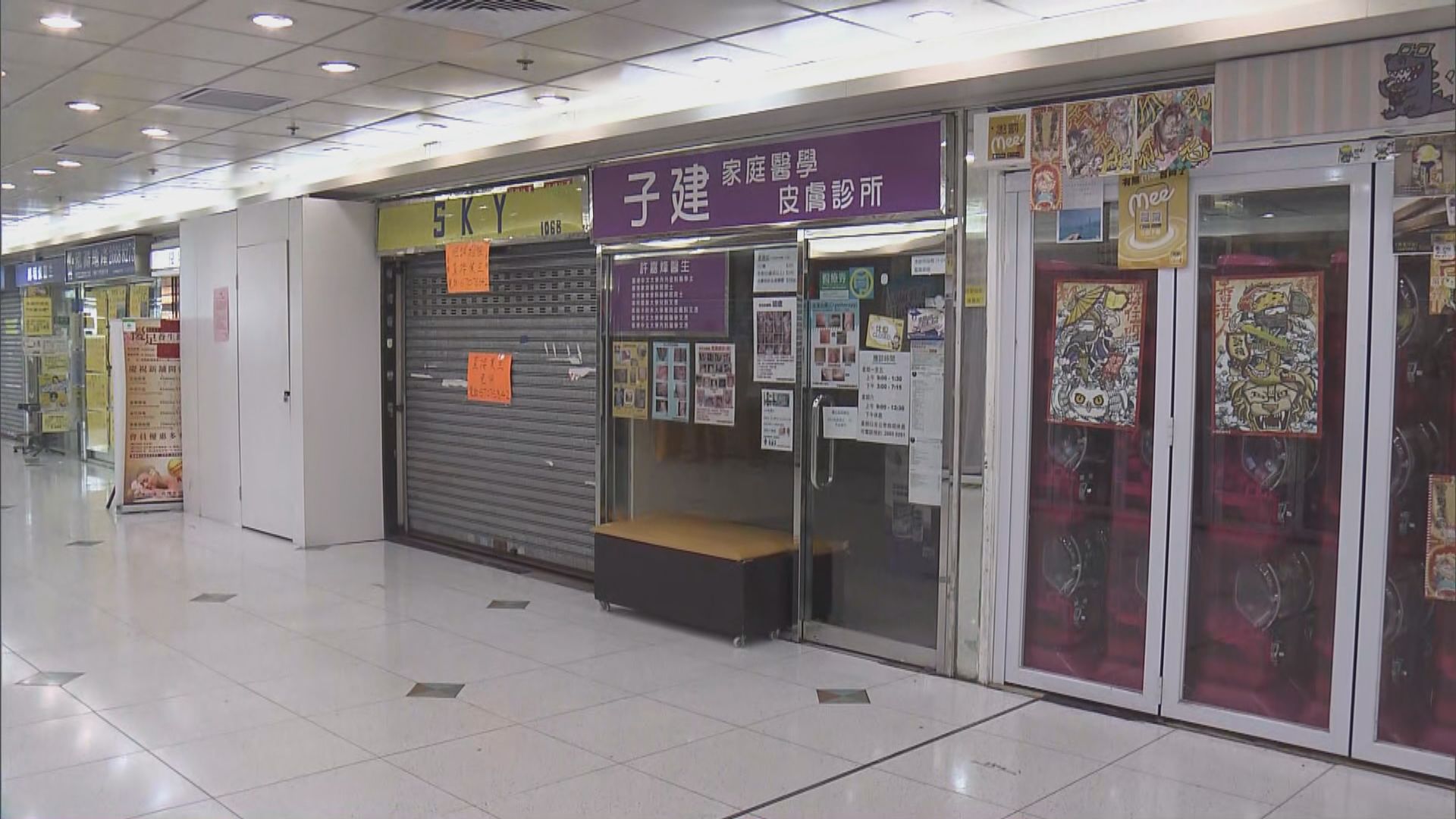 一名私家醫生錯誤為要求打避孕針的女士接種科興疫苗