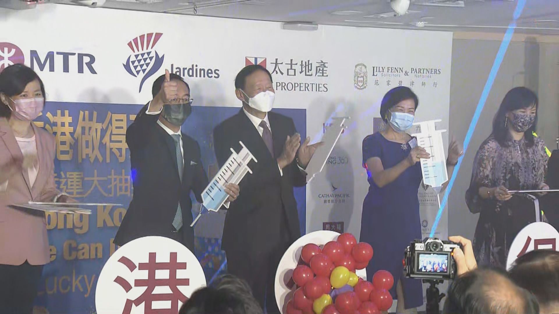 香港總商會舉行抽獎鼓勵市民接種疫苗