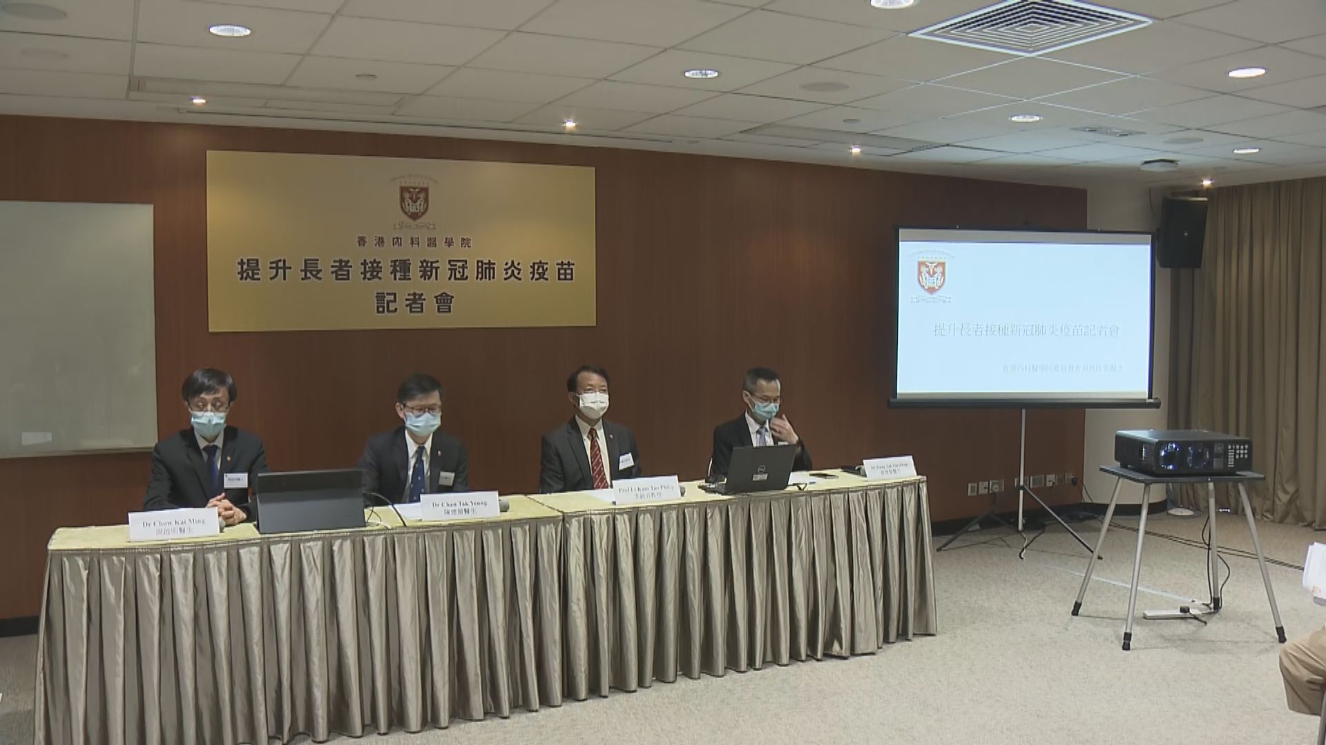 香港內科醫學院建議患慢性病長者接種新冠疫苗