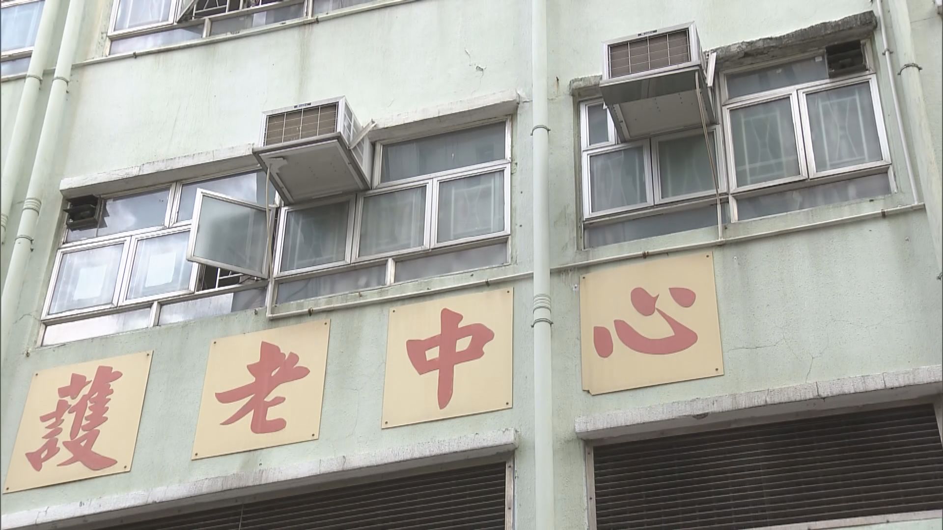 政府推院舍新冠疫苗接種計劃　有安老院舍不足三成院友願意接種