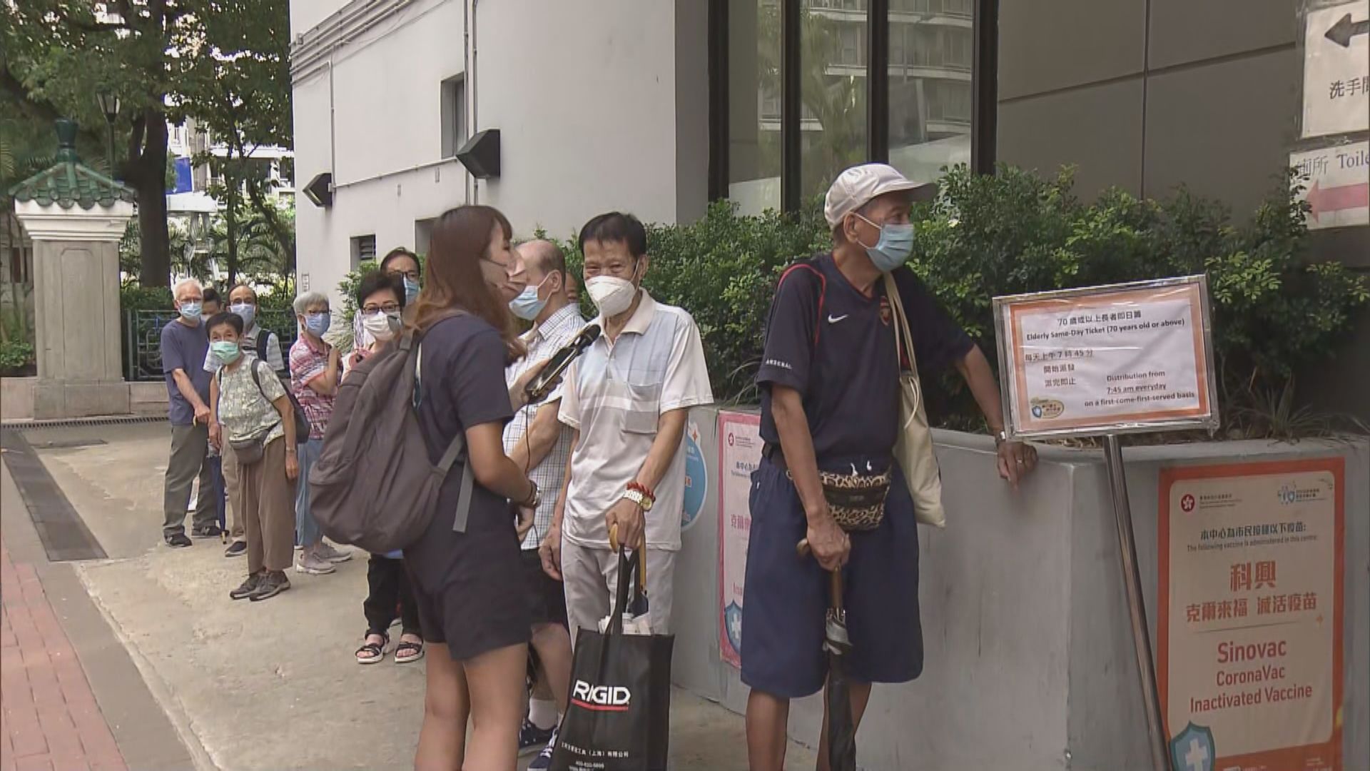 70歲或以上長者即日起可領即日籌打疫苗　不少人排隊