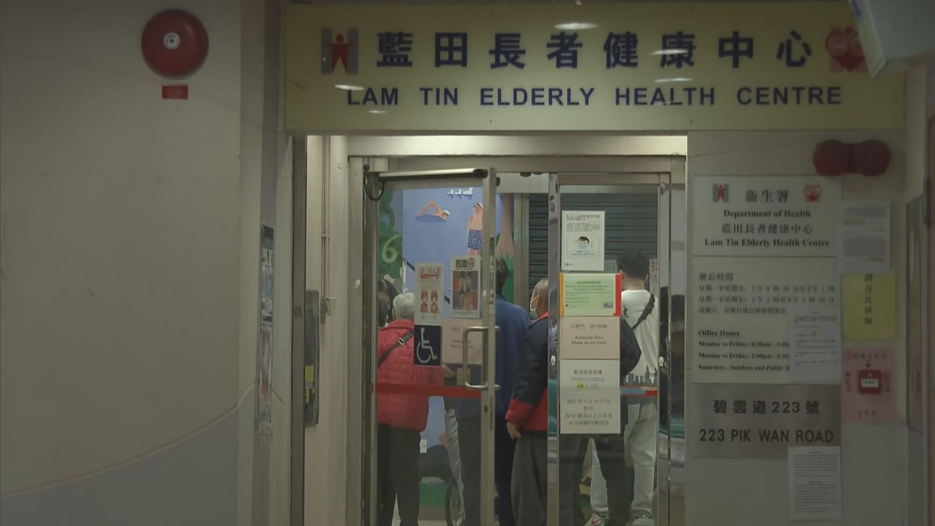 長者即日起可到三間長者健康中心免預約接種科興