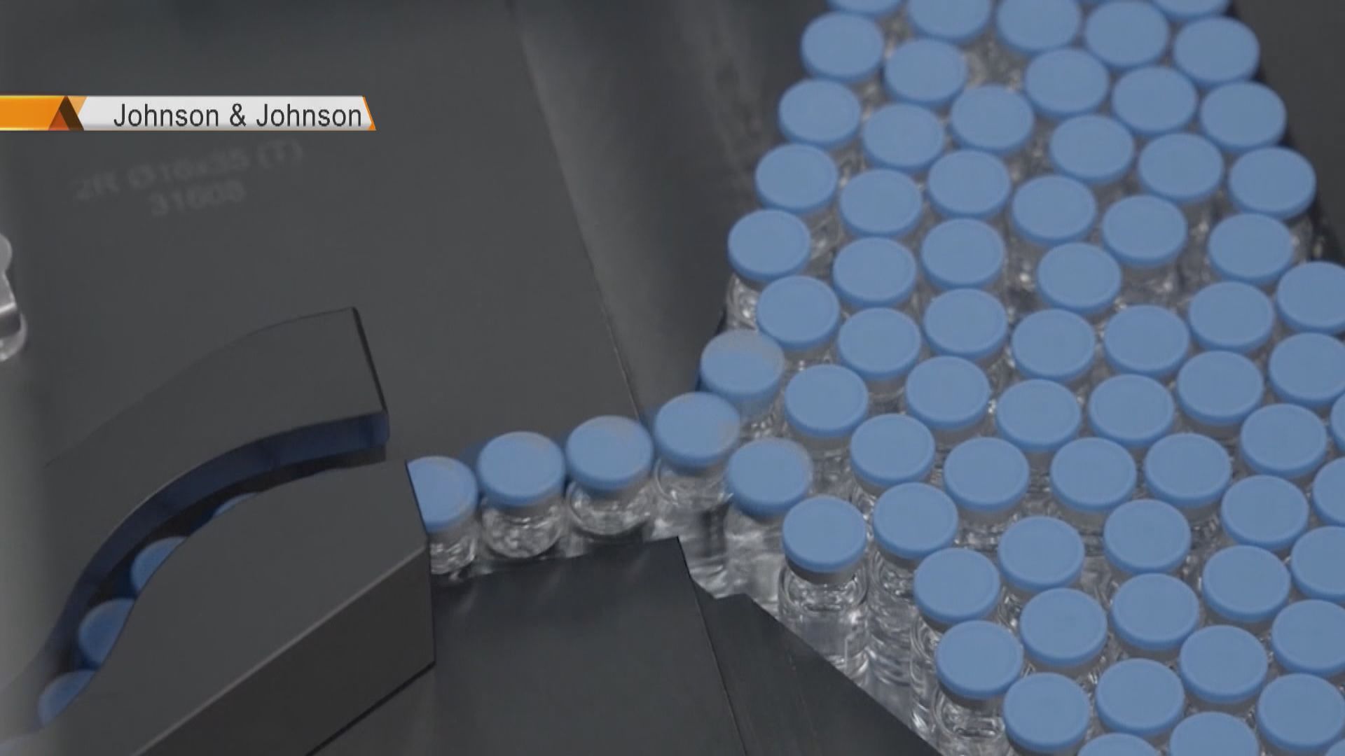 歐盟批准使用美國強生新冠病毒疫苗