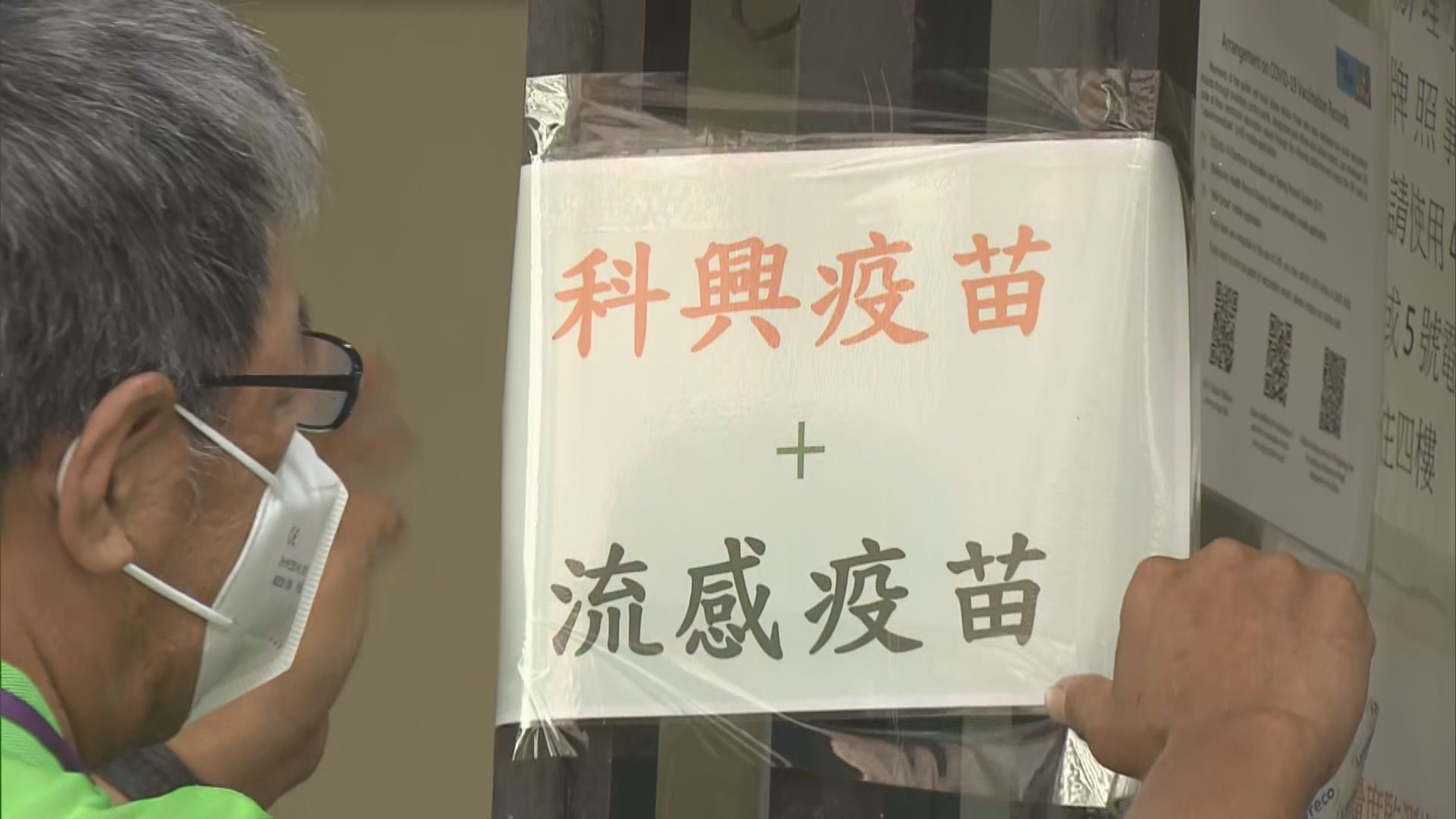 年滿50歲市民可於接種中心同時打新冠及流感疫苗