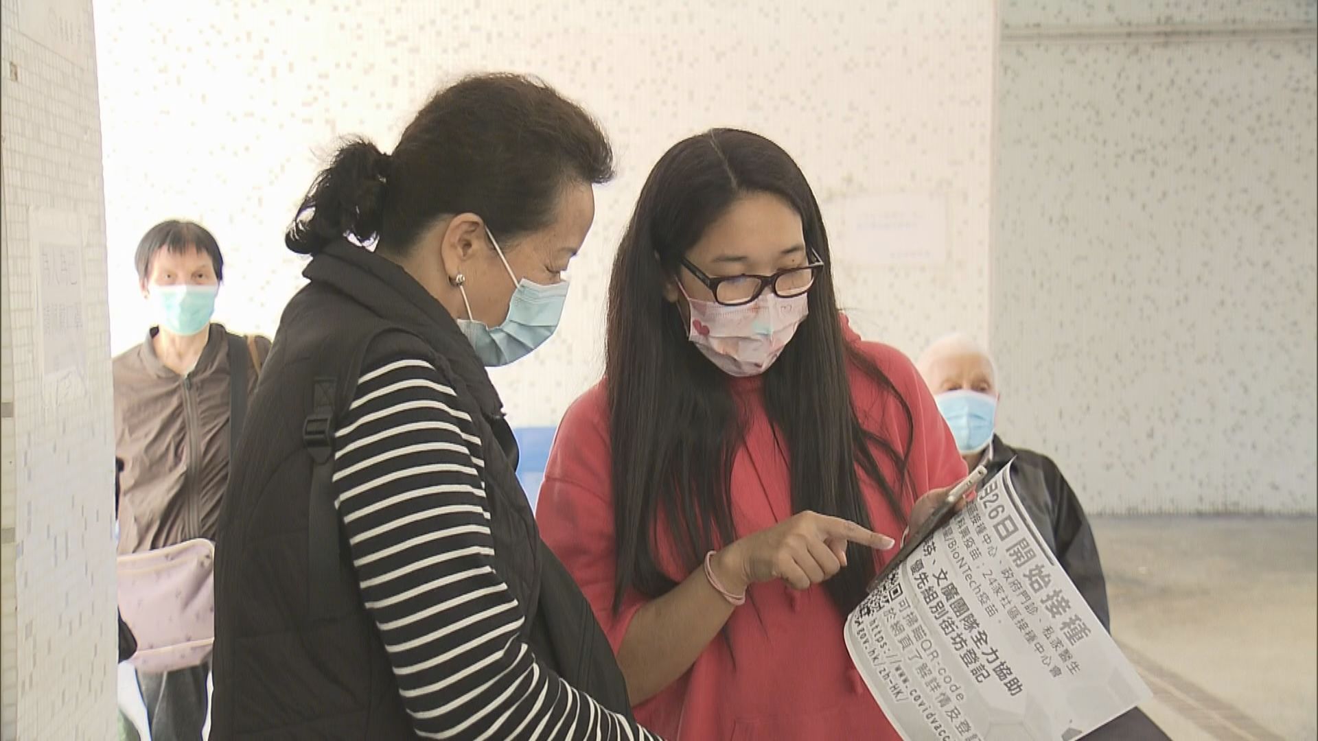 有地區組織協助市民網上預約接種新冠疫苗