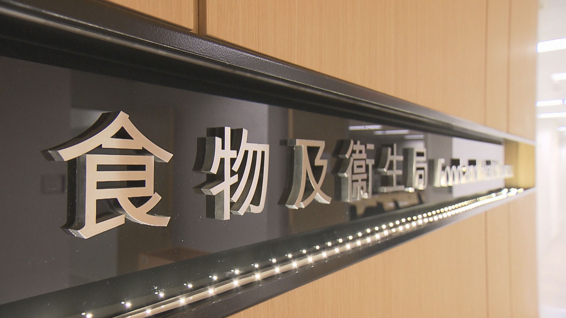 食衞局：密切注視情況　至今未收阿斯利康認可申請