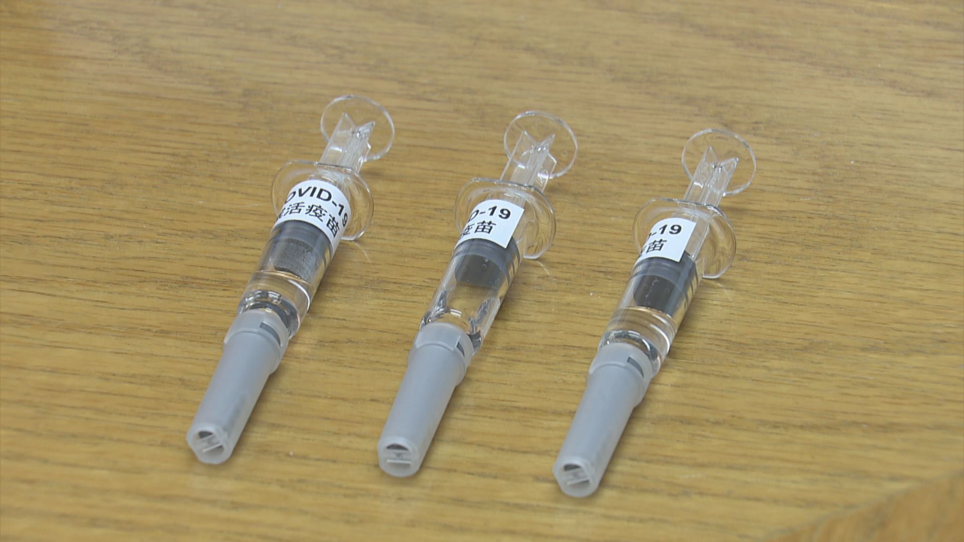 政府向財委會申請10億元設疫苗保障基金