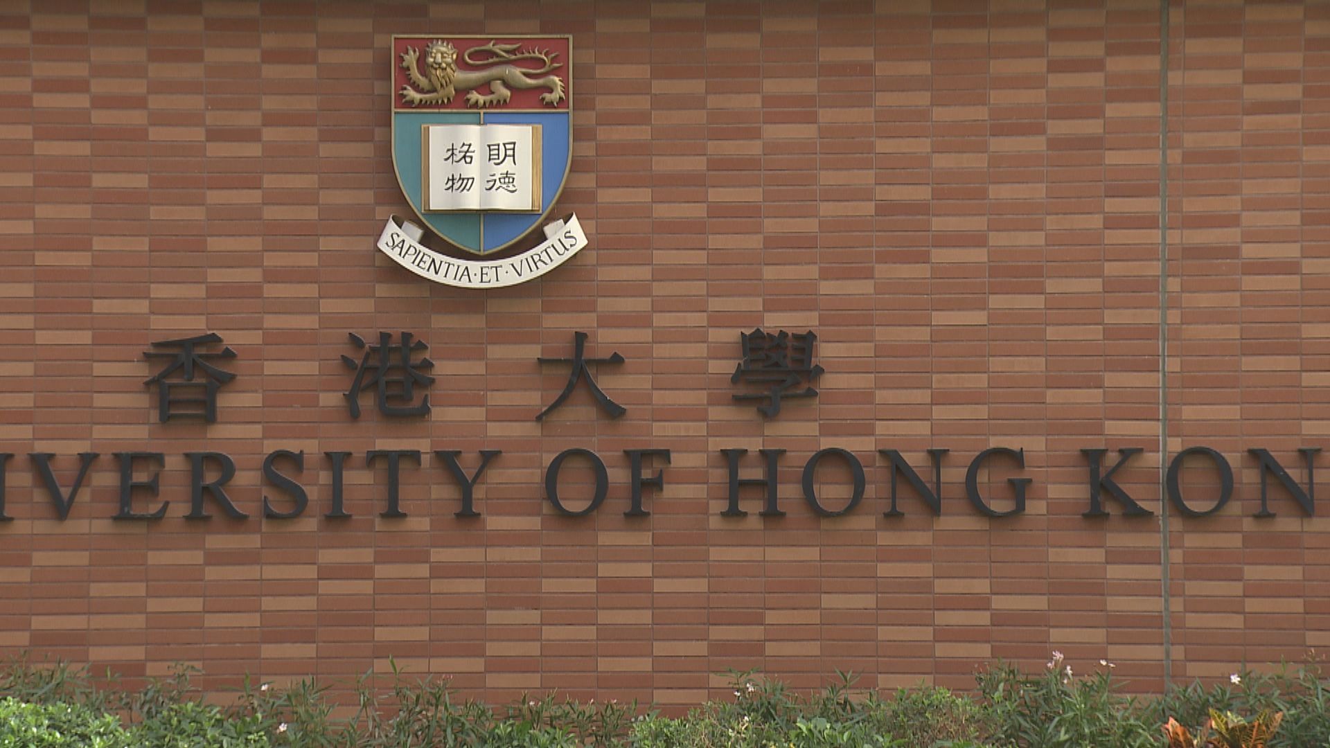 港大將在陸佑堂開設社區疫苗接種中心