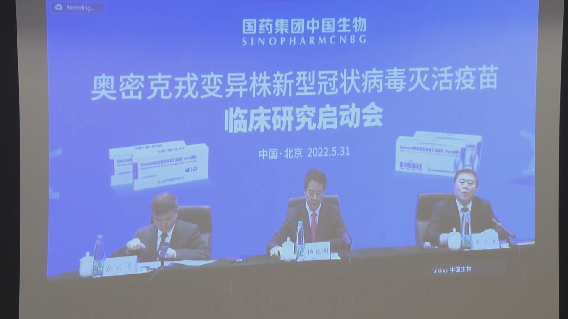 港大與國藥合作在港臨床試驗Omicron新冠疫苗