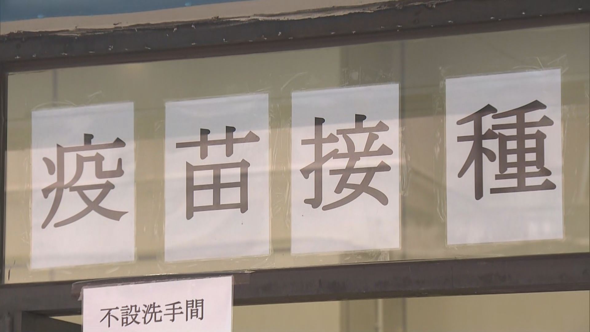 兩名長期病患長者接種科興疫苗後出現嚴重異常事件　