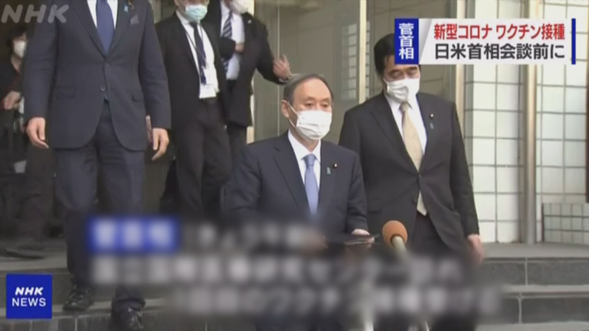 多國領袖陸續接種新冠疫苗