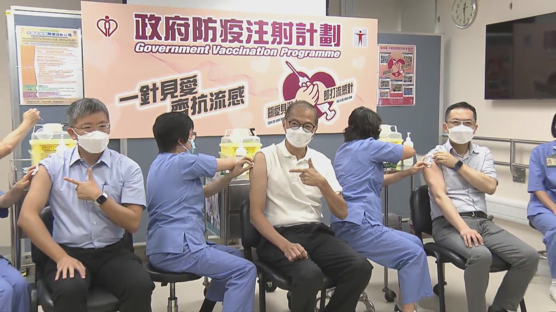 盧寵茂、林文健等官員同時接種新冠及流感疫苗