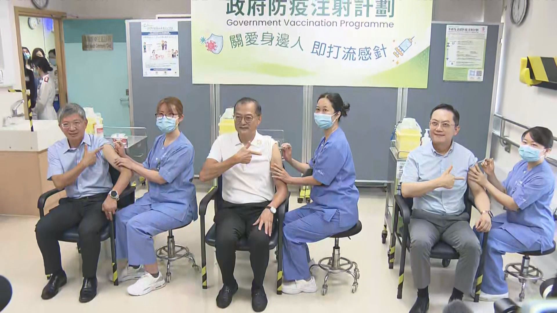 盧寵茂率領官員接種季節性流感疫苗