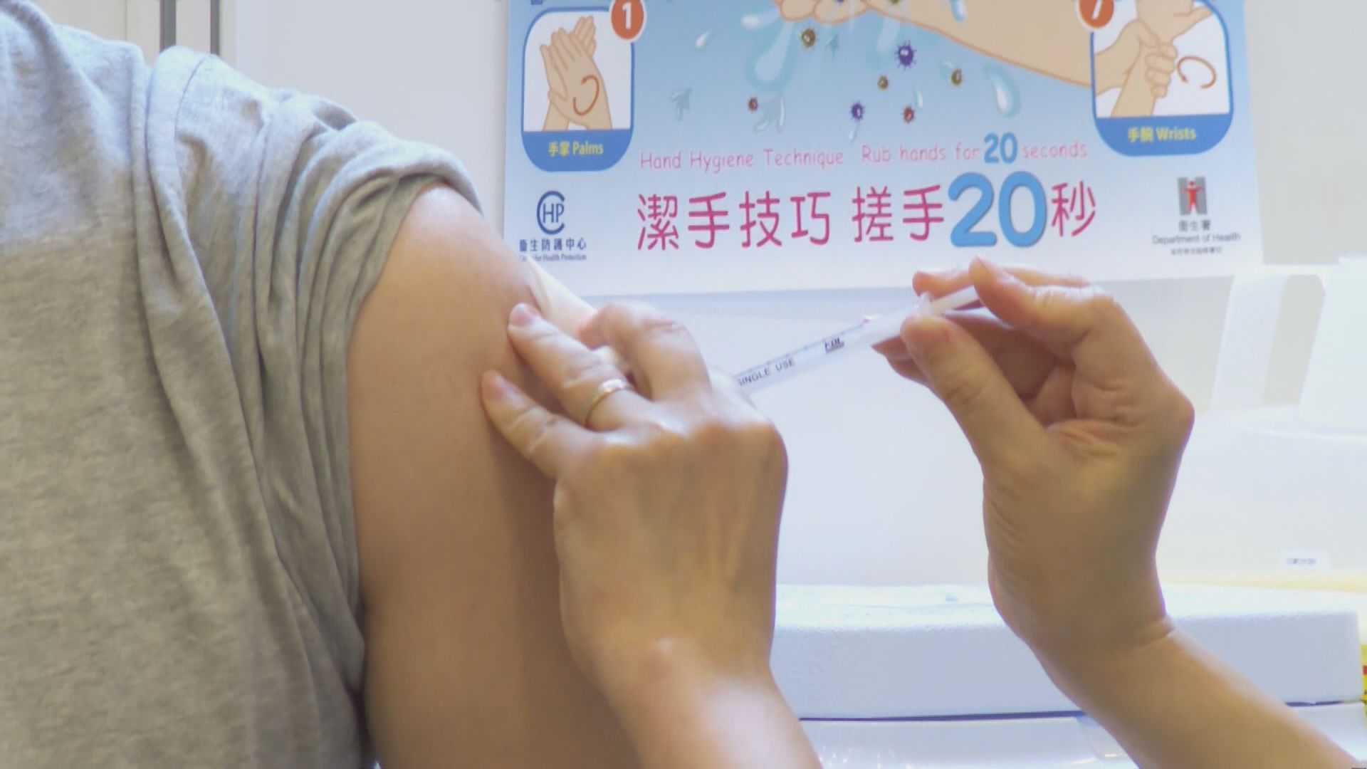衞生署發現一名男子先後接種三劑疫苗　包括科興及復必泰