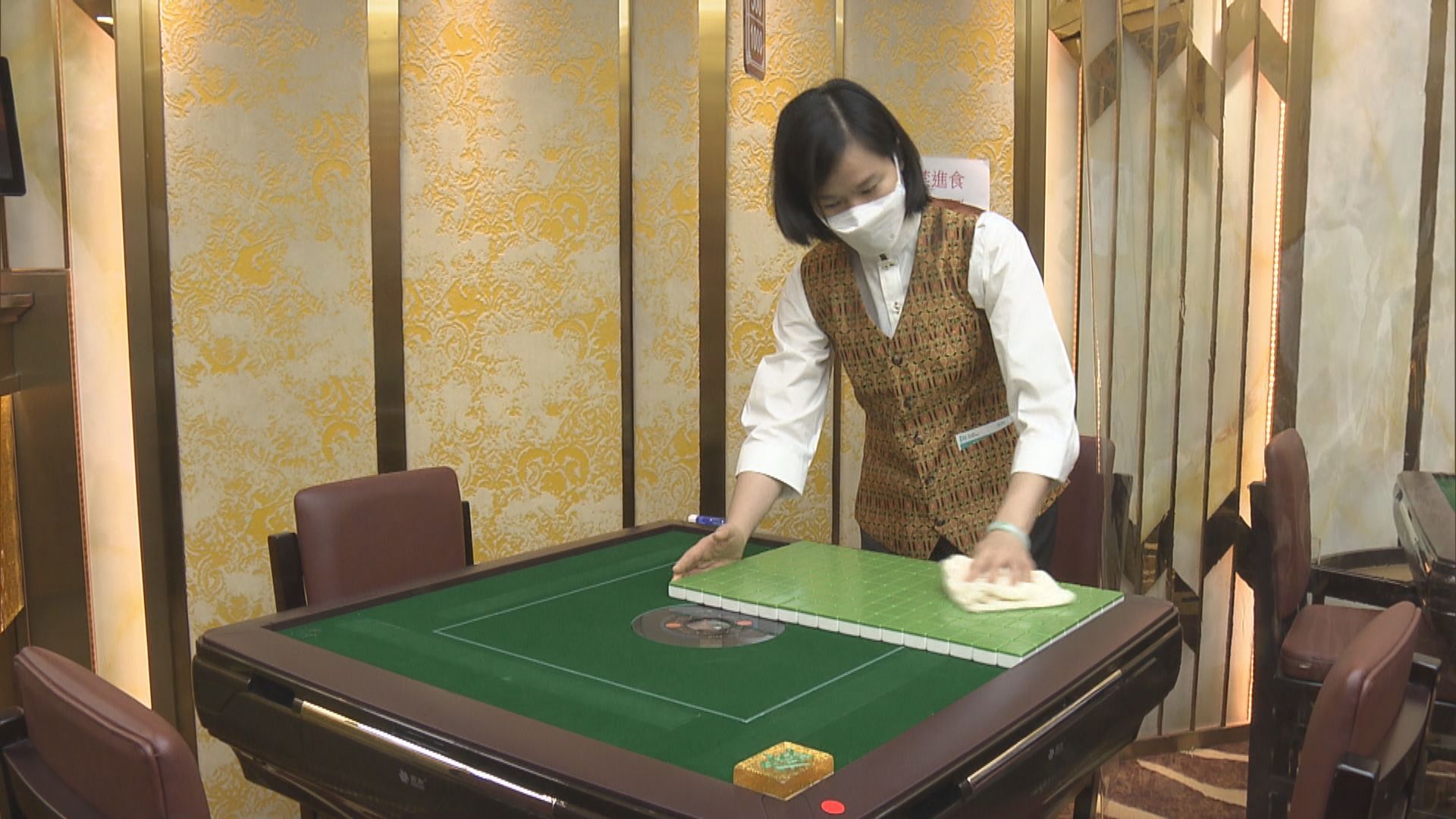 麻將館準備復業　不適合接種疫苗員工轉做後勤