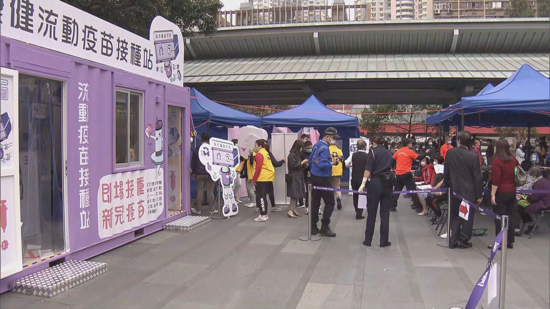 新設黃大仙流動疫苗接種站排長龍　市民不滿接種中心減少