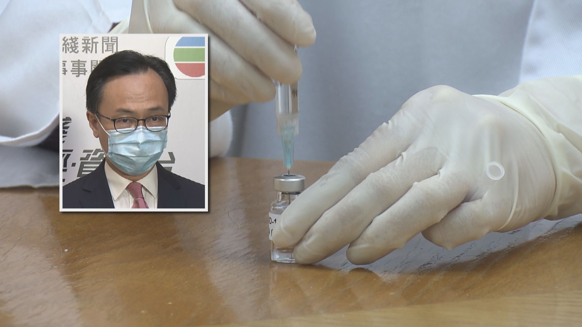 聶德權：已就運送及接種疫苗等流程進行演練