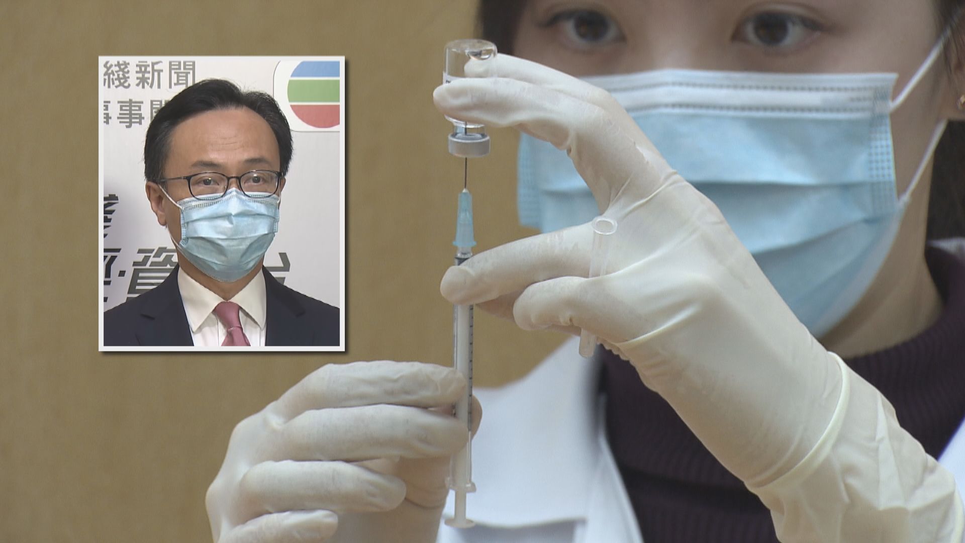 「復必泰」疫苗料月底到港　全港設最少廿間接種中心