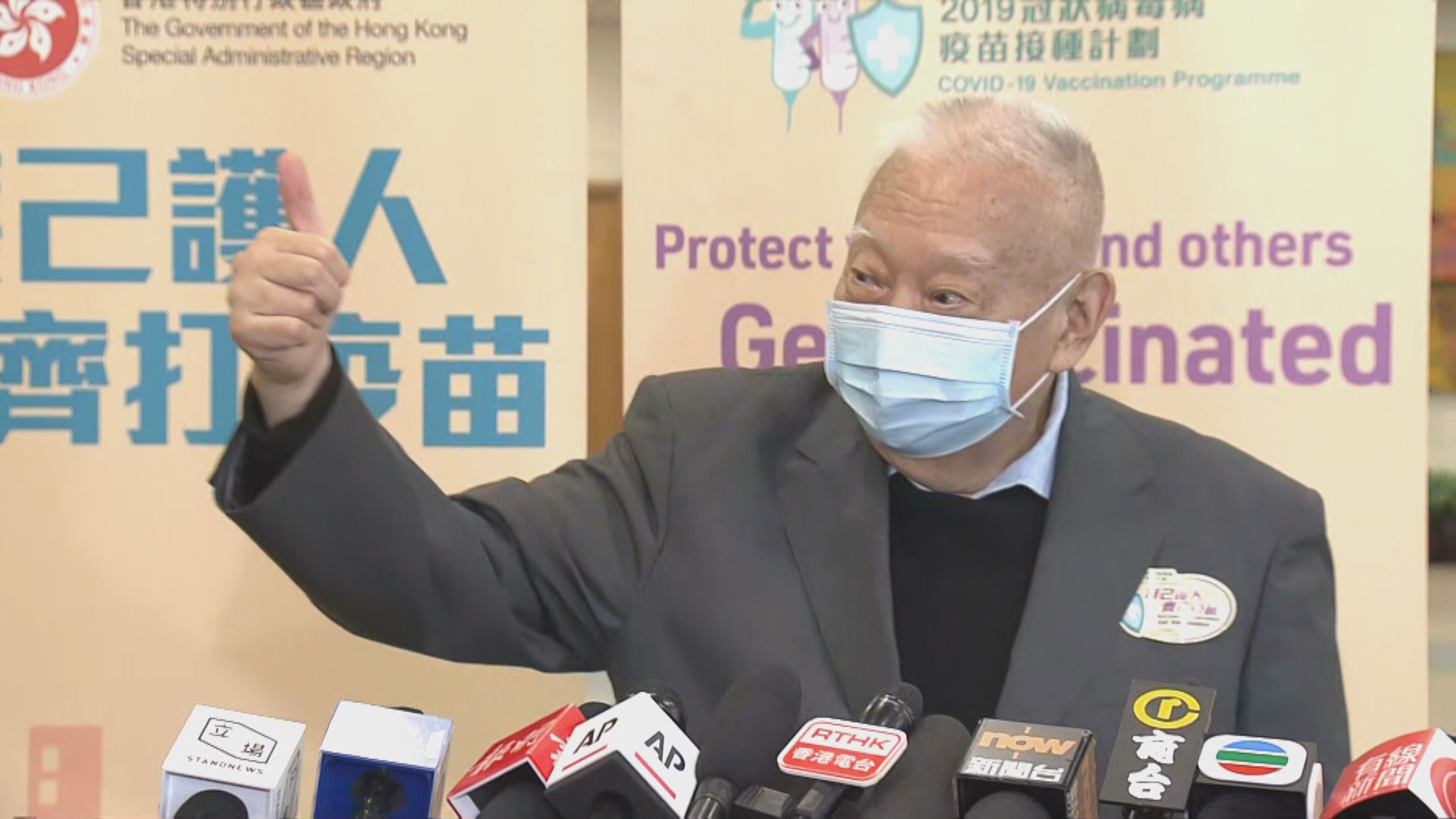 多名前官員到場接種科興疫苗　董建華籲市民接種