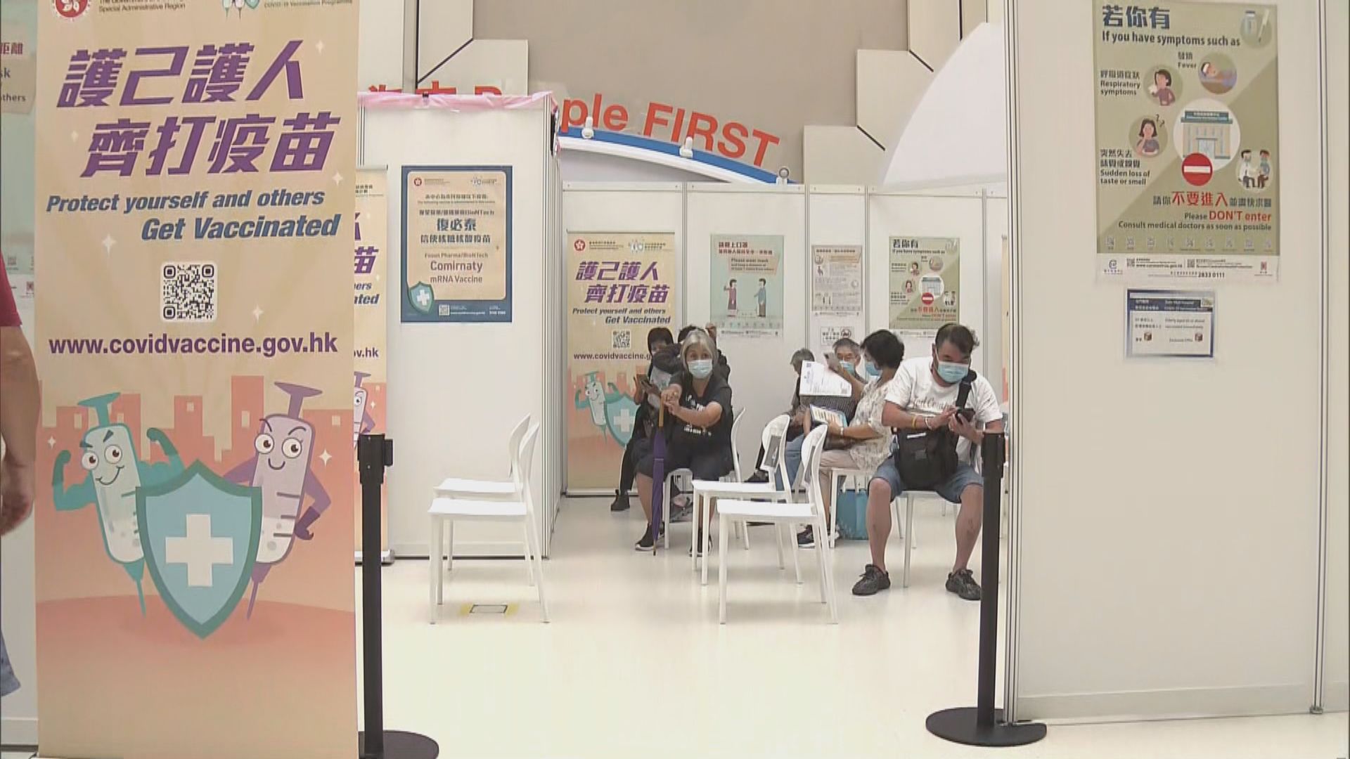 三間公立醫院增設新冠疫苗接種站　覆診市民可即時打針