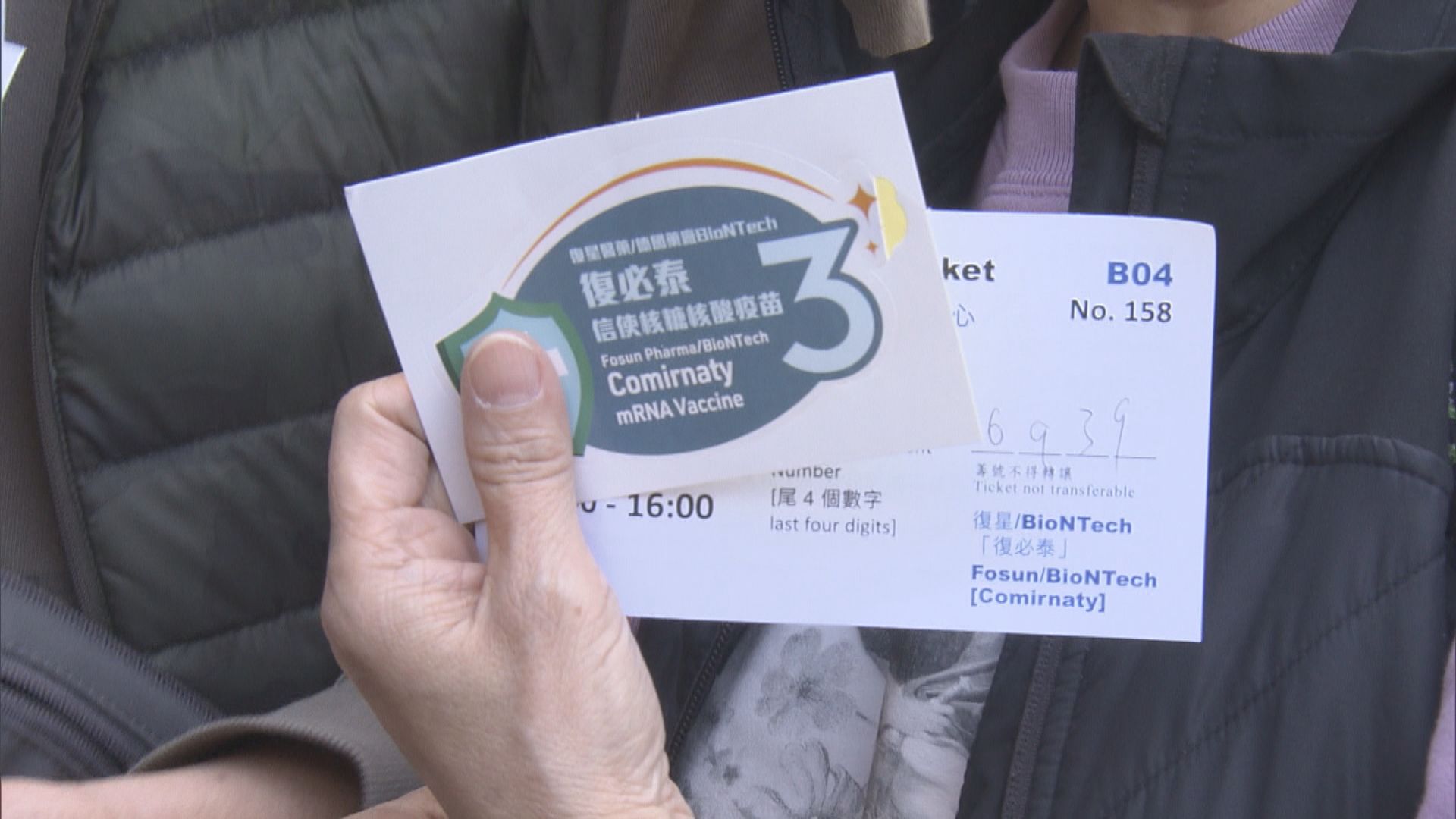 社區疫苗接種中心爆滿　90歲婆婆排隊個多小時取即日籌