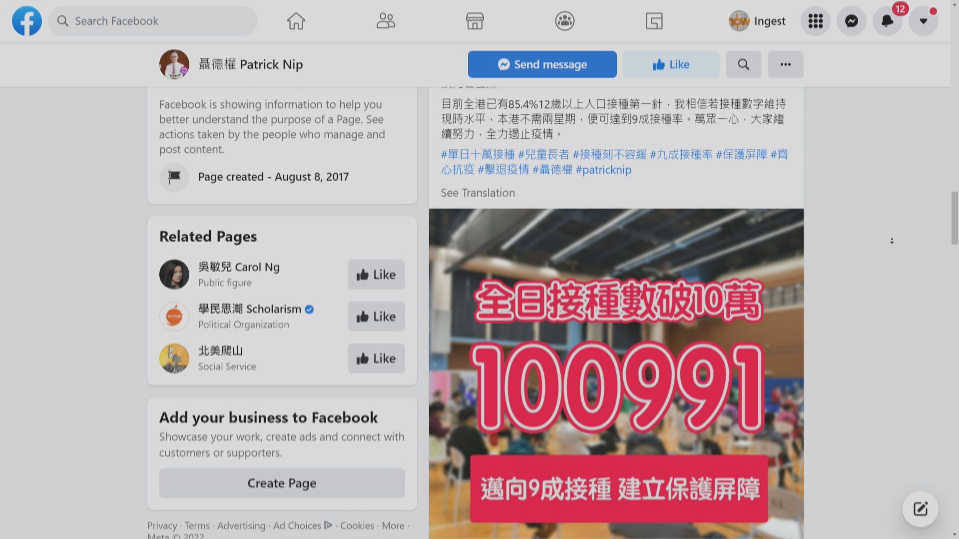 聶德權指單日接種新冠疫苗劑量首次突破10萬