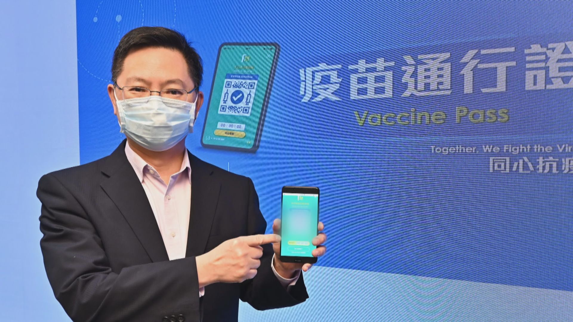 薛永恒：新應用程式供處所查核針卡及儲存到訪者資料　收實名之效