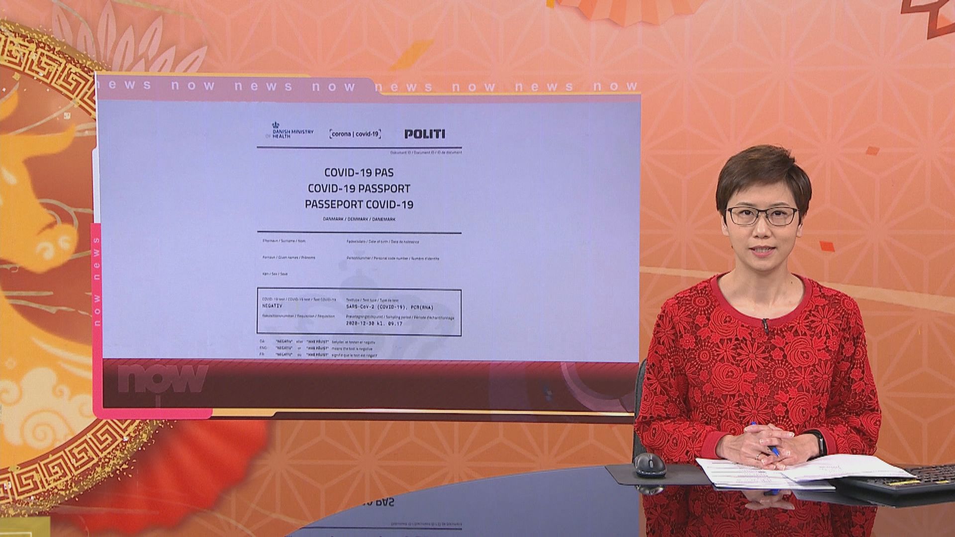 多國倡推行「疫苗護照」便利民眾外遊　世衛憂加劇不平等現象