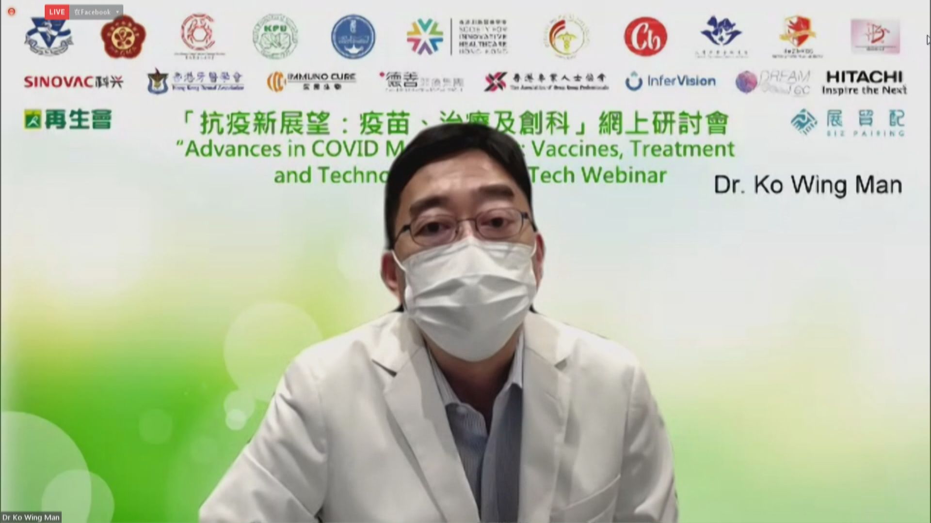 高永文：以疫苗控制疫情大致失敗　或是策略問題