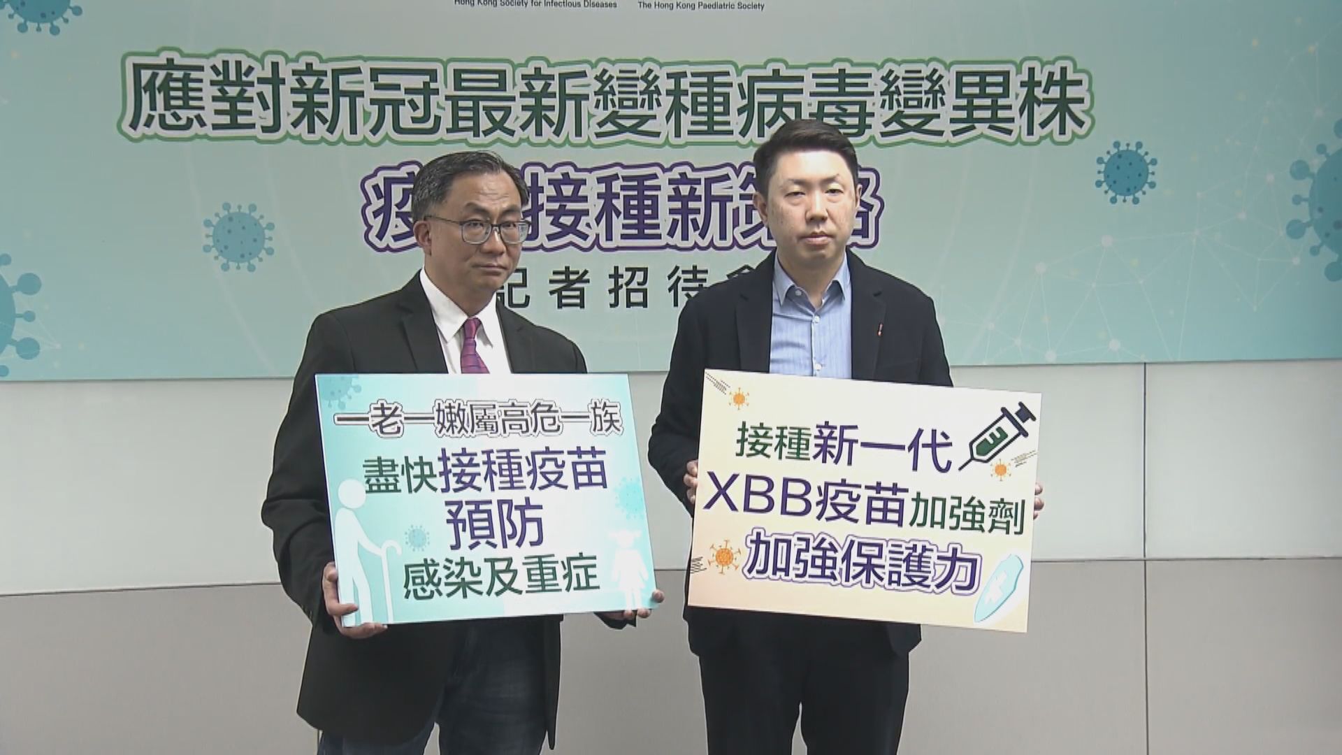 有專家料未來兩個月出現新一波疫情 籲市民轉打mRNA疫苗