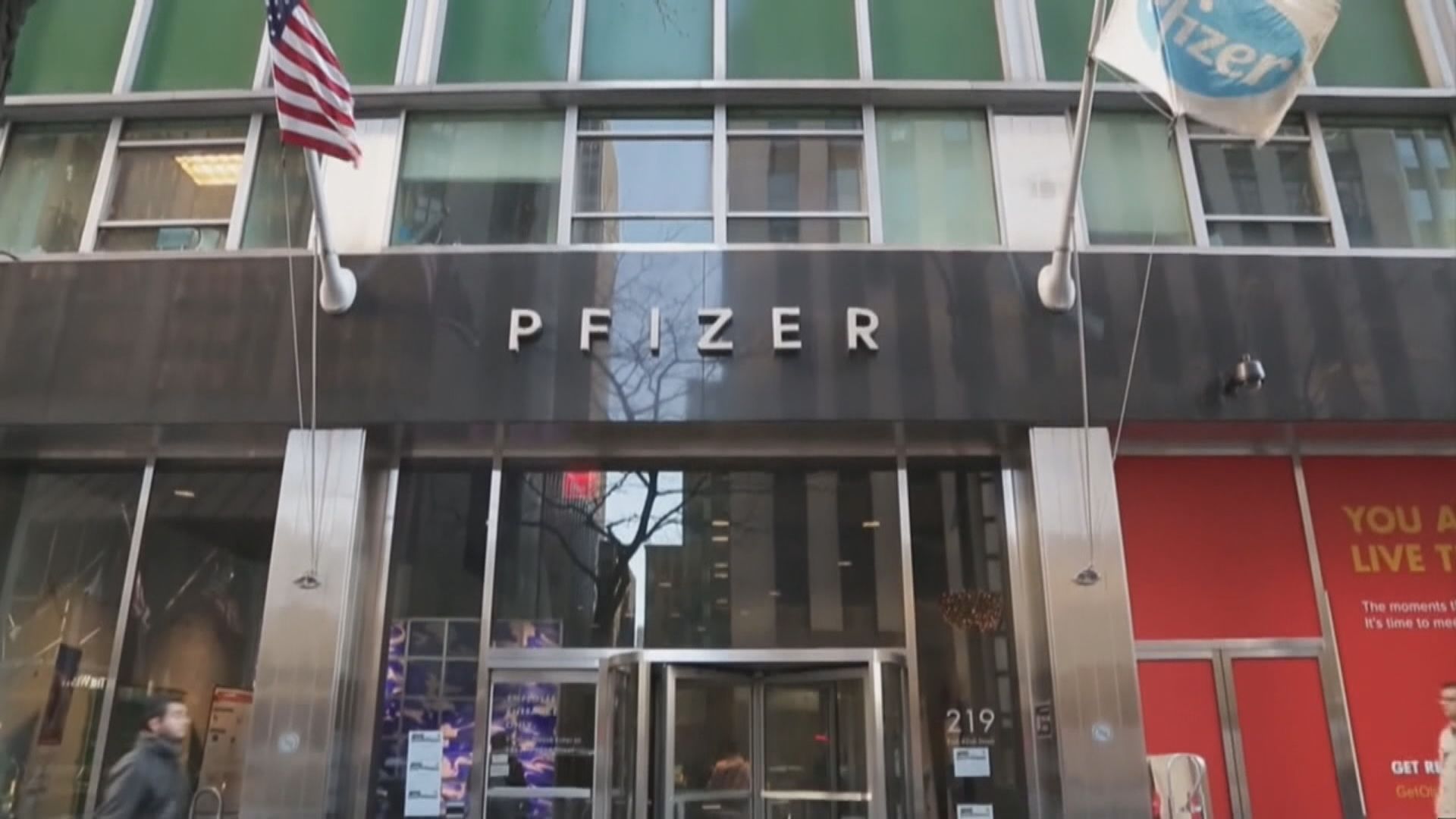 輝瑞指已開始生產針對Omicron變種病毒疫苗