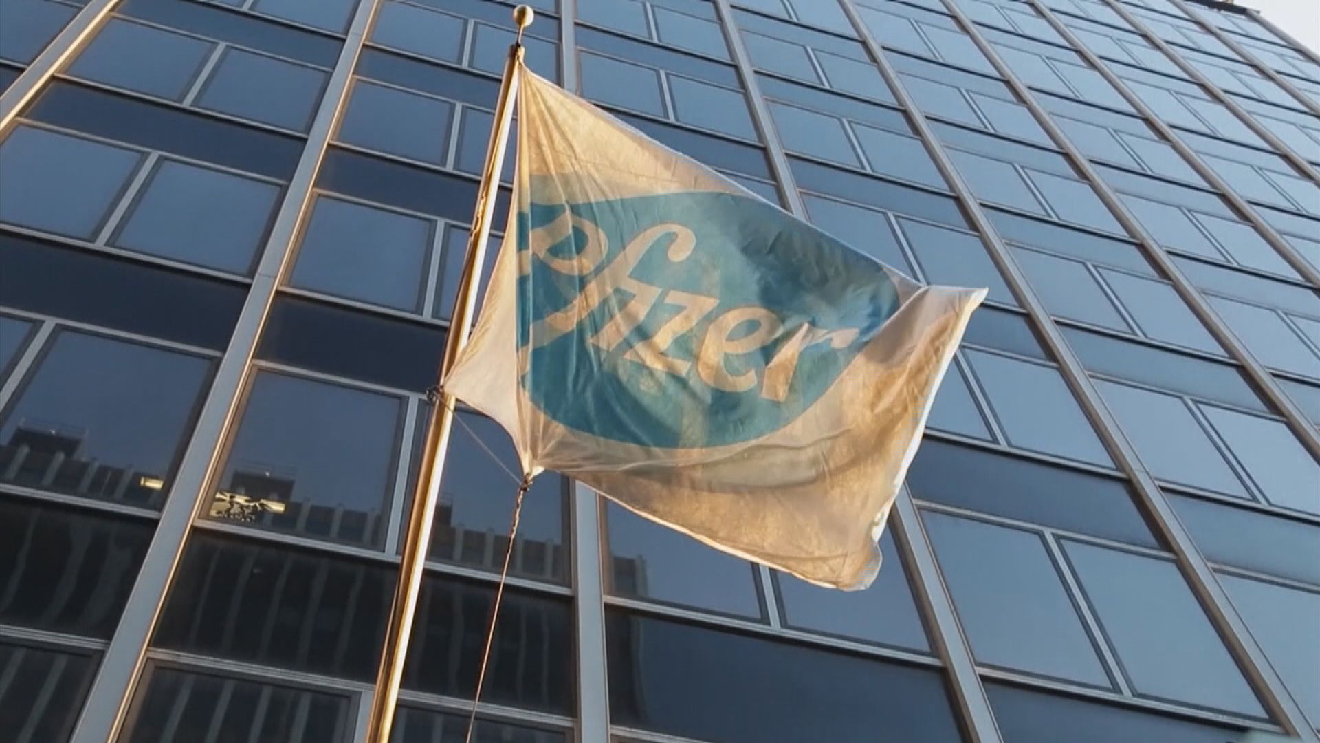 輝瑞展開Omicron新冠疫苗臨床測試