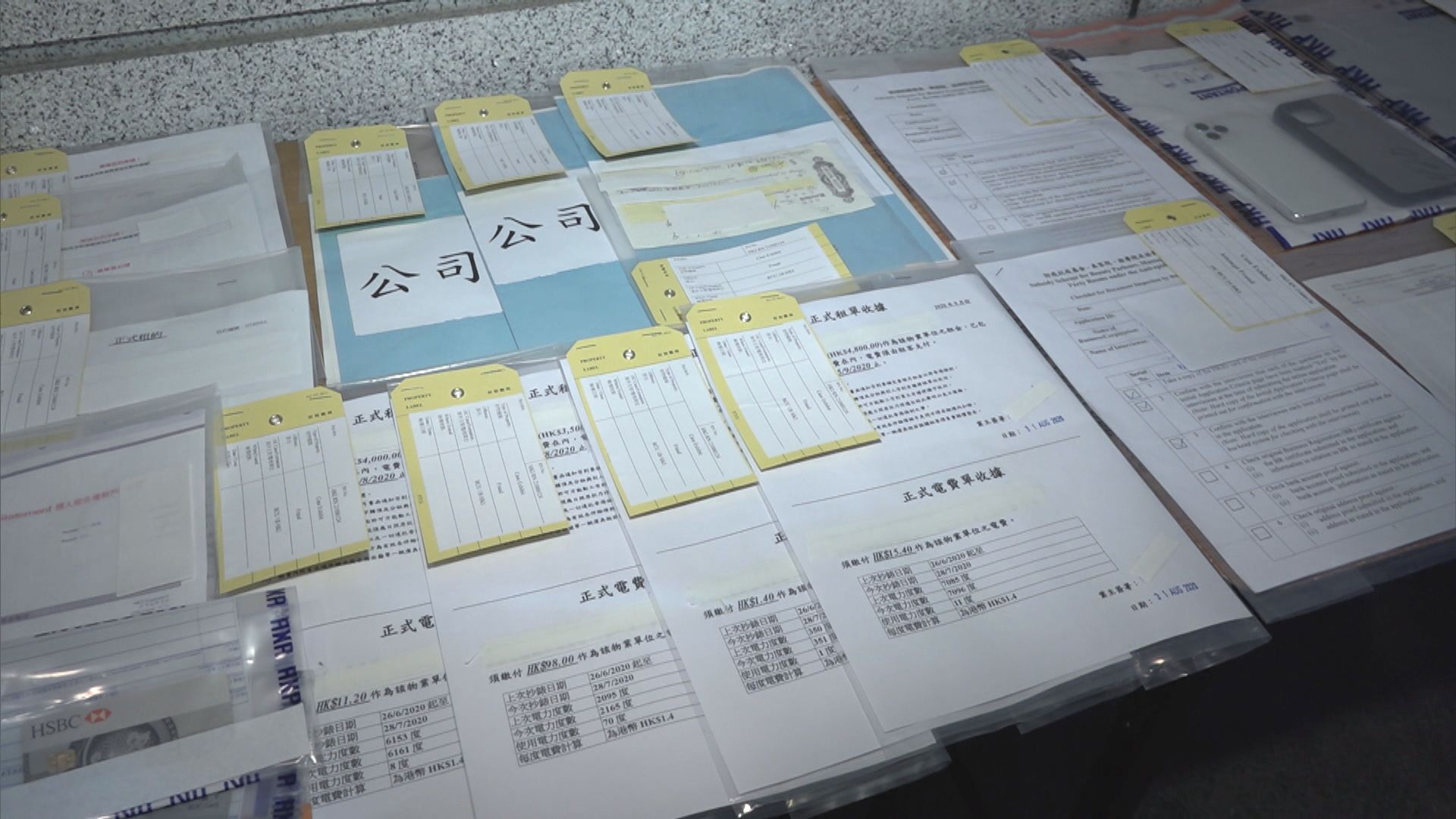 警方拘捕13人涉嫌詐騙防疫抗疫基金