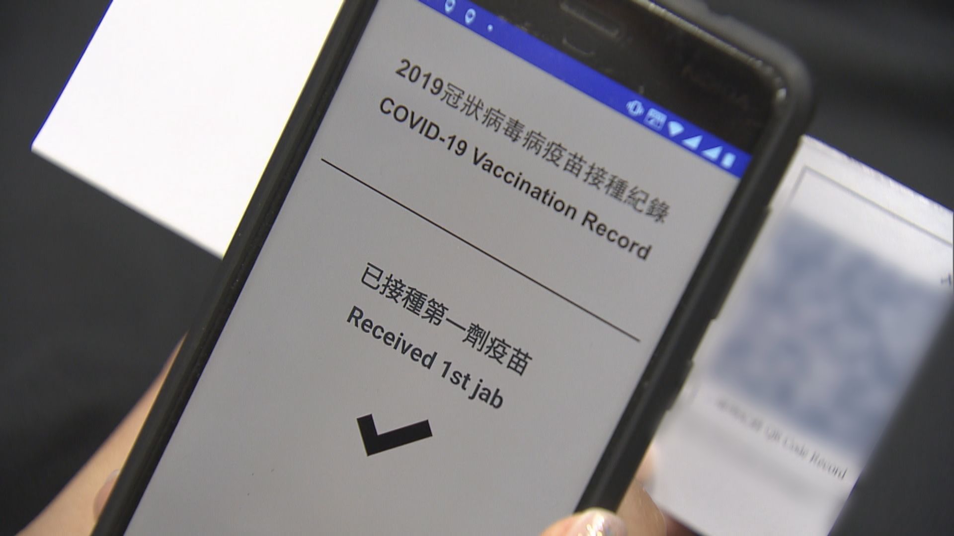 「針卡」二維碼用手機內置鏡頭掃瞄　讀取更多個人資料