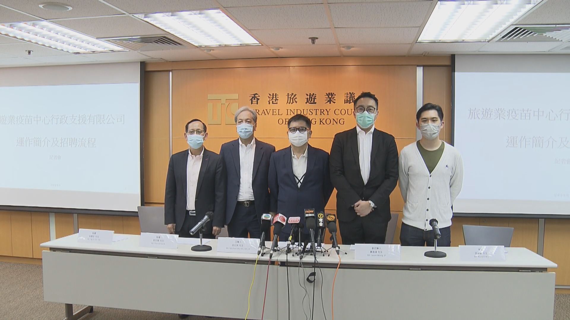 旅遊業界料本月下旬聘用1800名疫苗接種中心職員