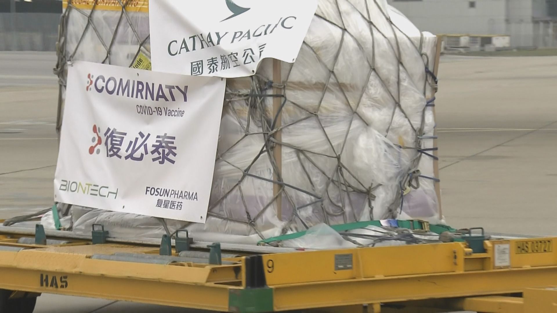 復必泰封存兩批次包裝有瑕疪疫苗　將退回德國藥廠處置