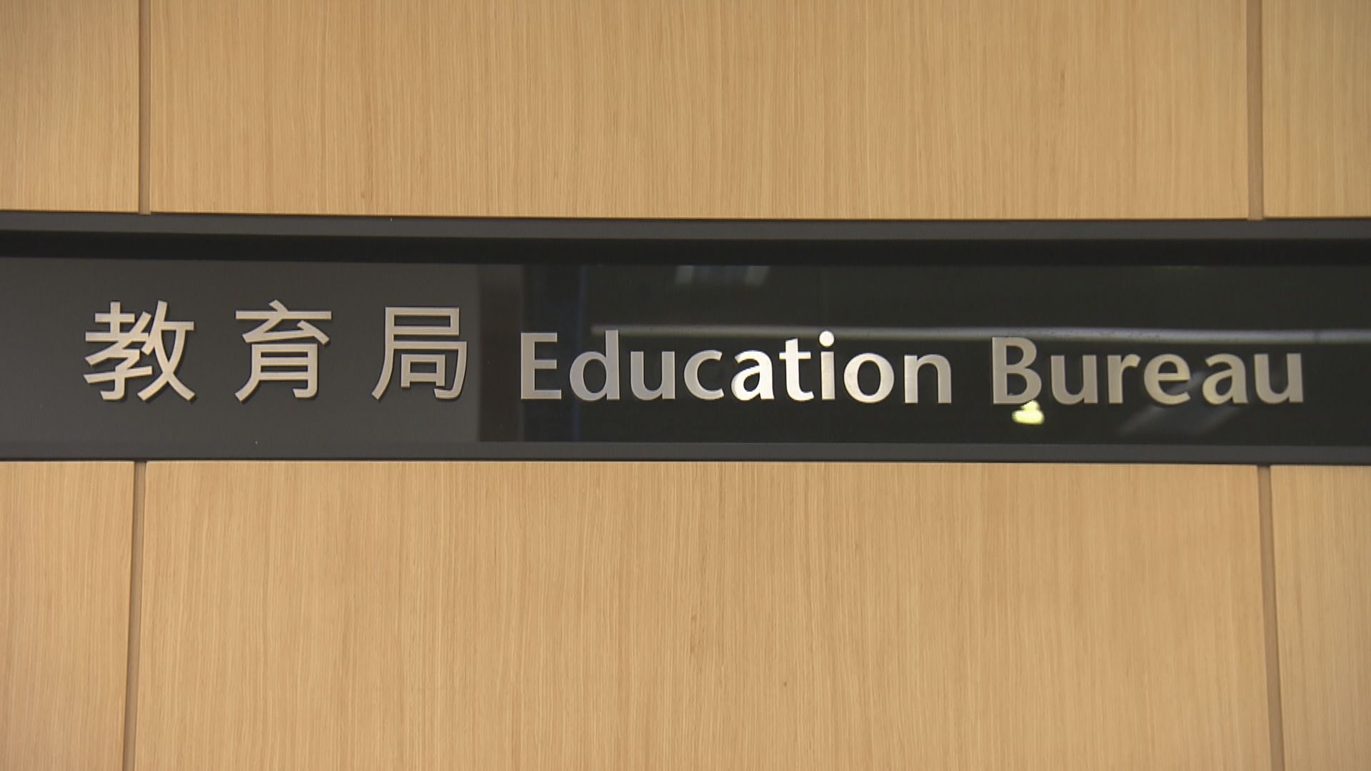 教育局更新復課指引　12至17歲學生接種一劑新冠疫苗屬完成接種　7成師生已打針可全日復課