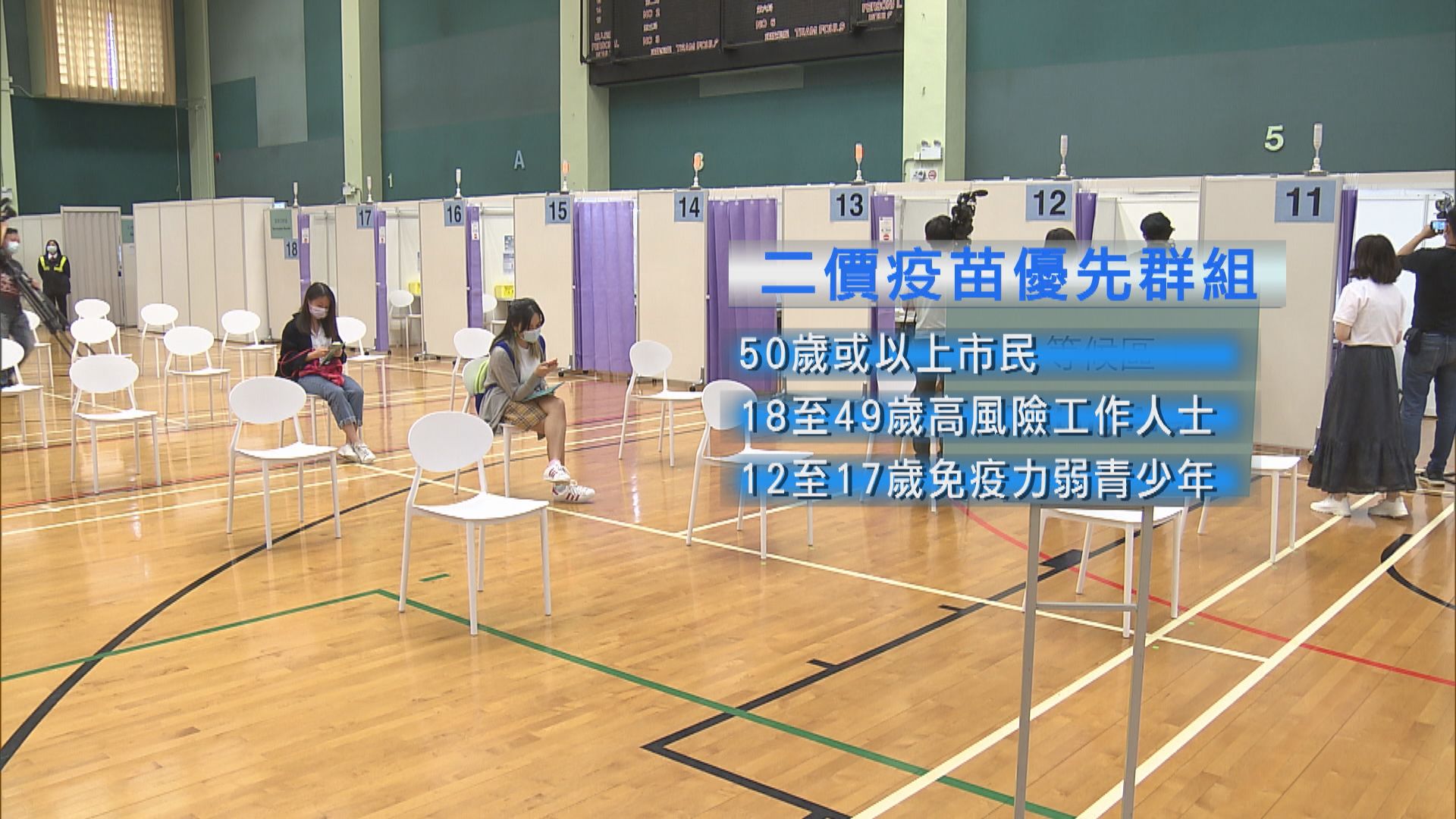 復必泰二價新冠疫苗周日起可預約接種　作為第四針選擇