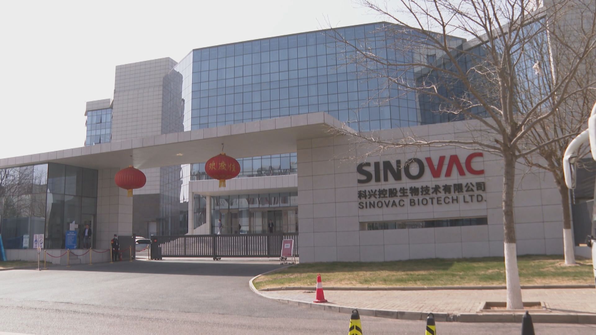 北京日報：科興指高度關注Omicron變異病毒株