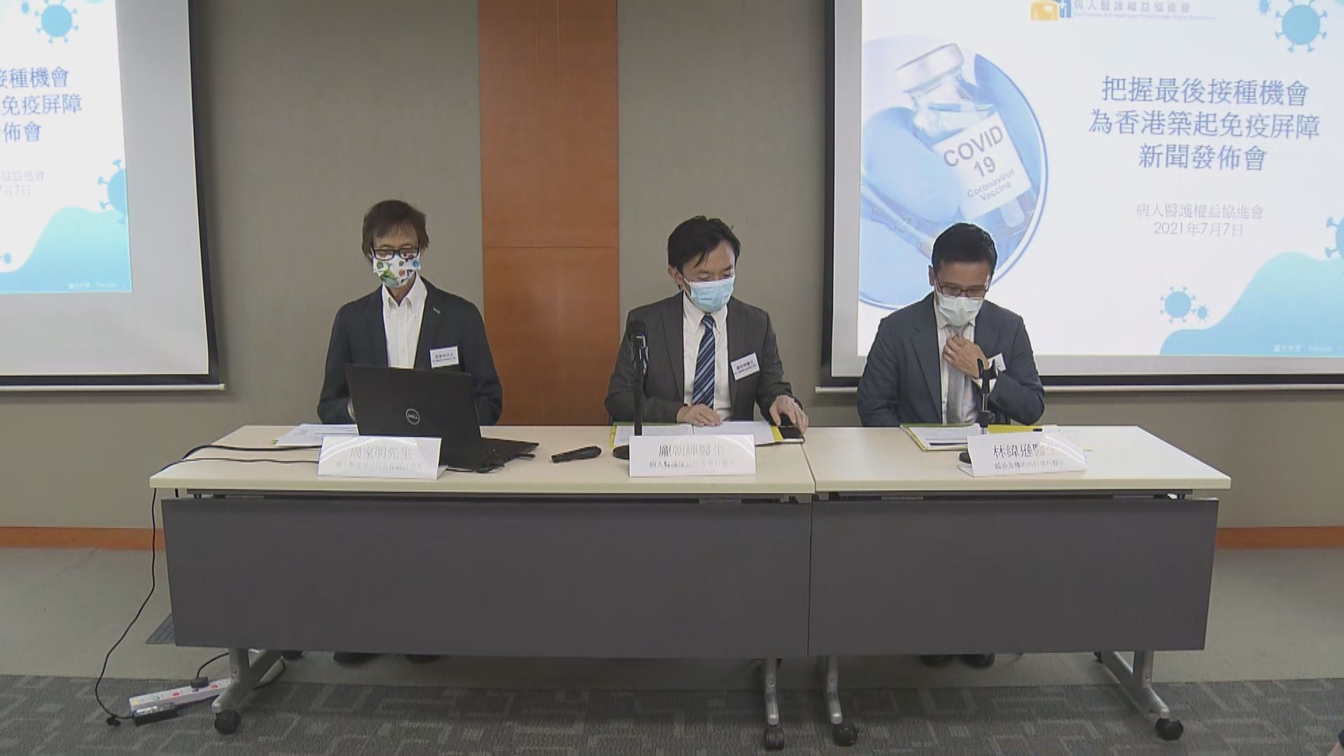 病人組織調查近七成人擔心身體不宜接種新冠疫苗