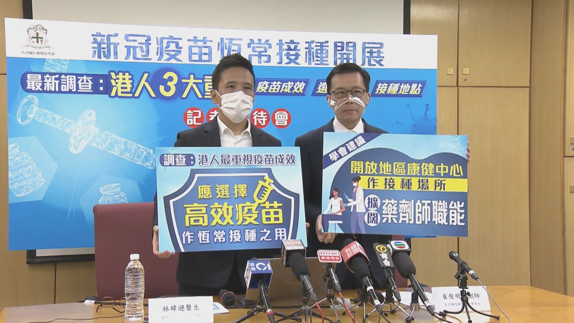 醫院藥劑師學會建議政府恆常檢討新冠疫苗採購名單