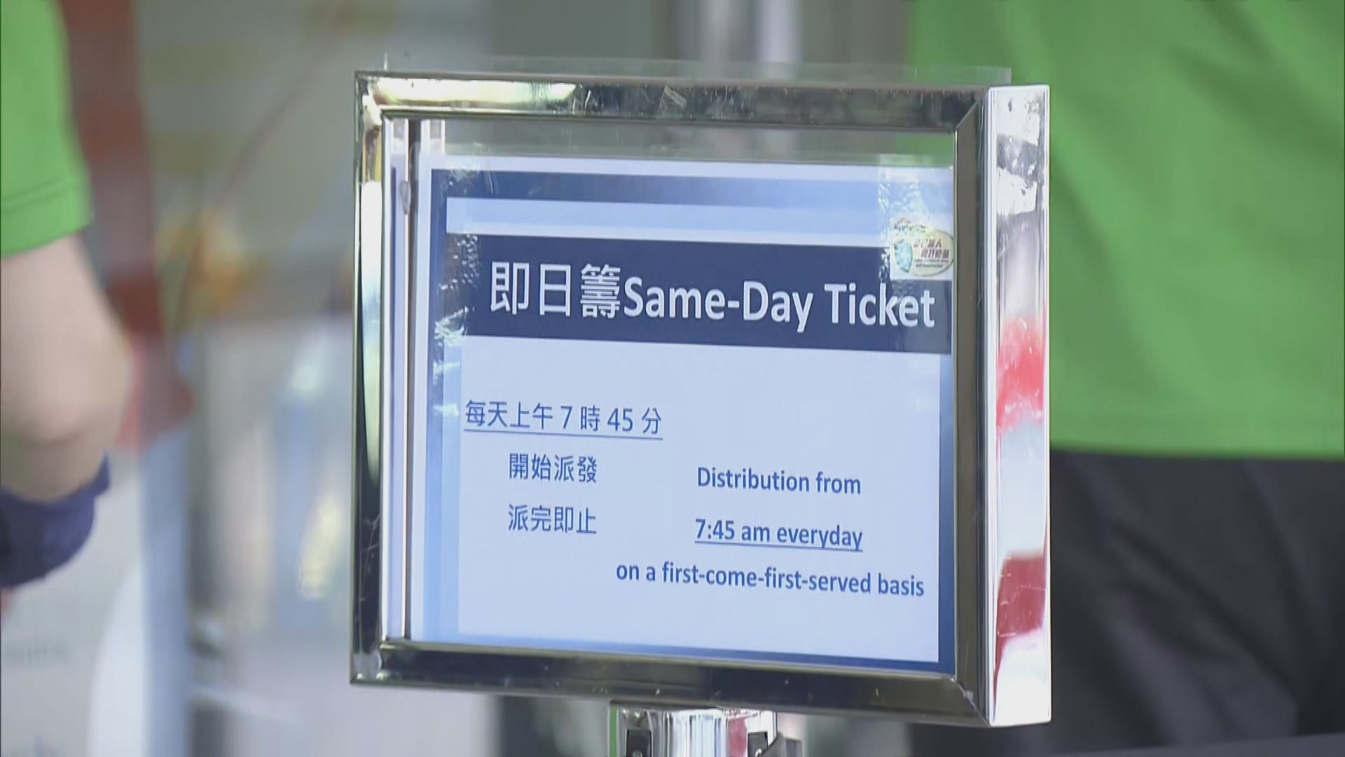 疫苗接種中心即日籌擴至所有合資格人士　有市民指方便